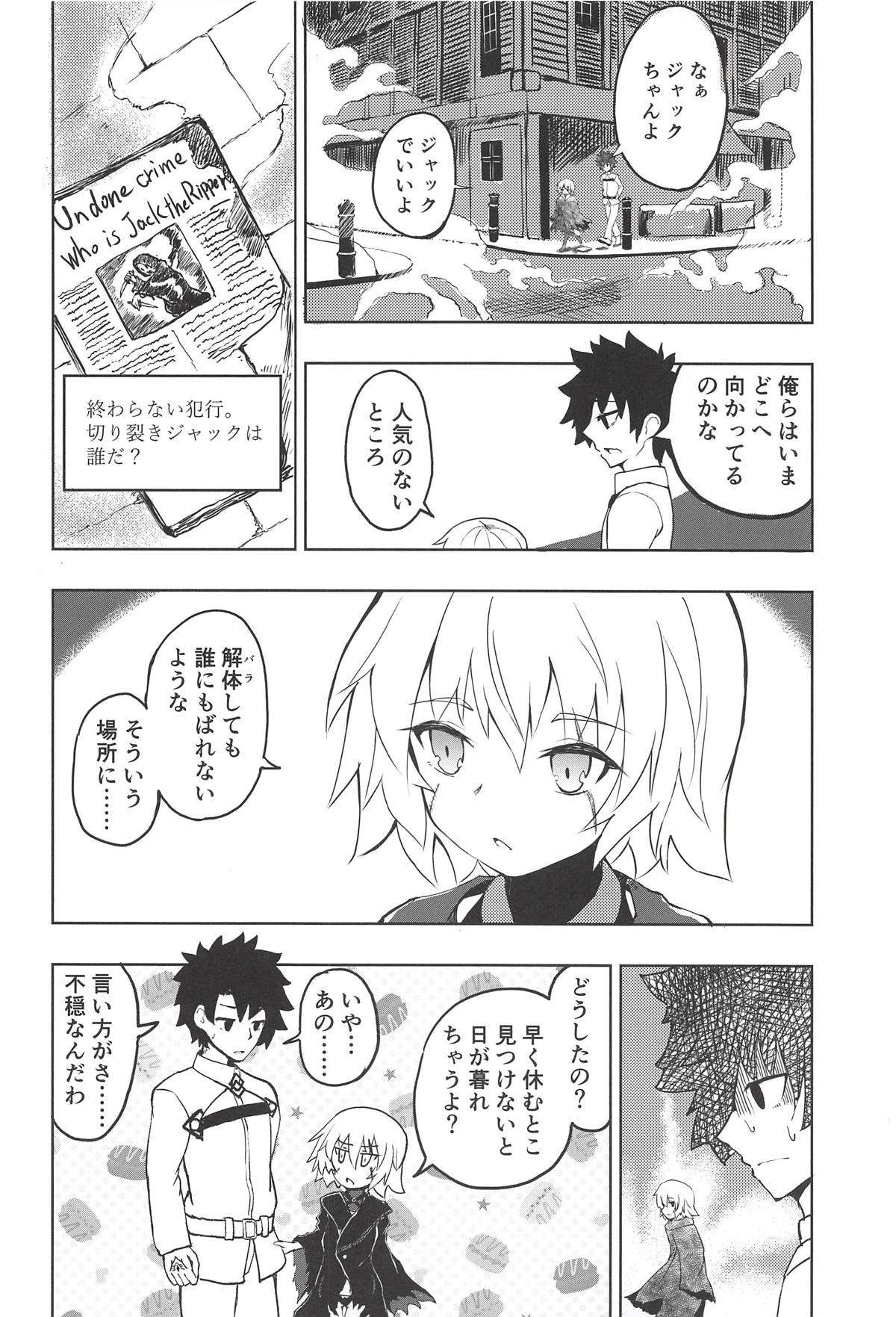 Kaitai Shoujo Re:act page 5 full