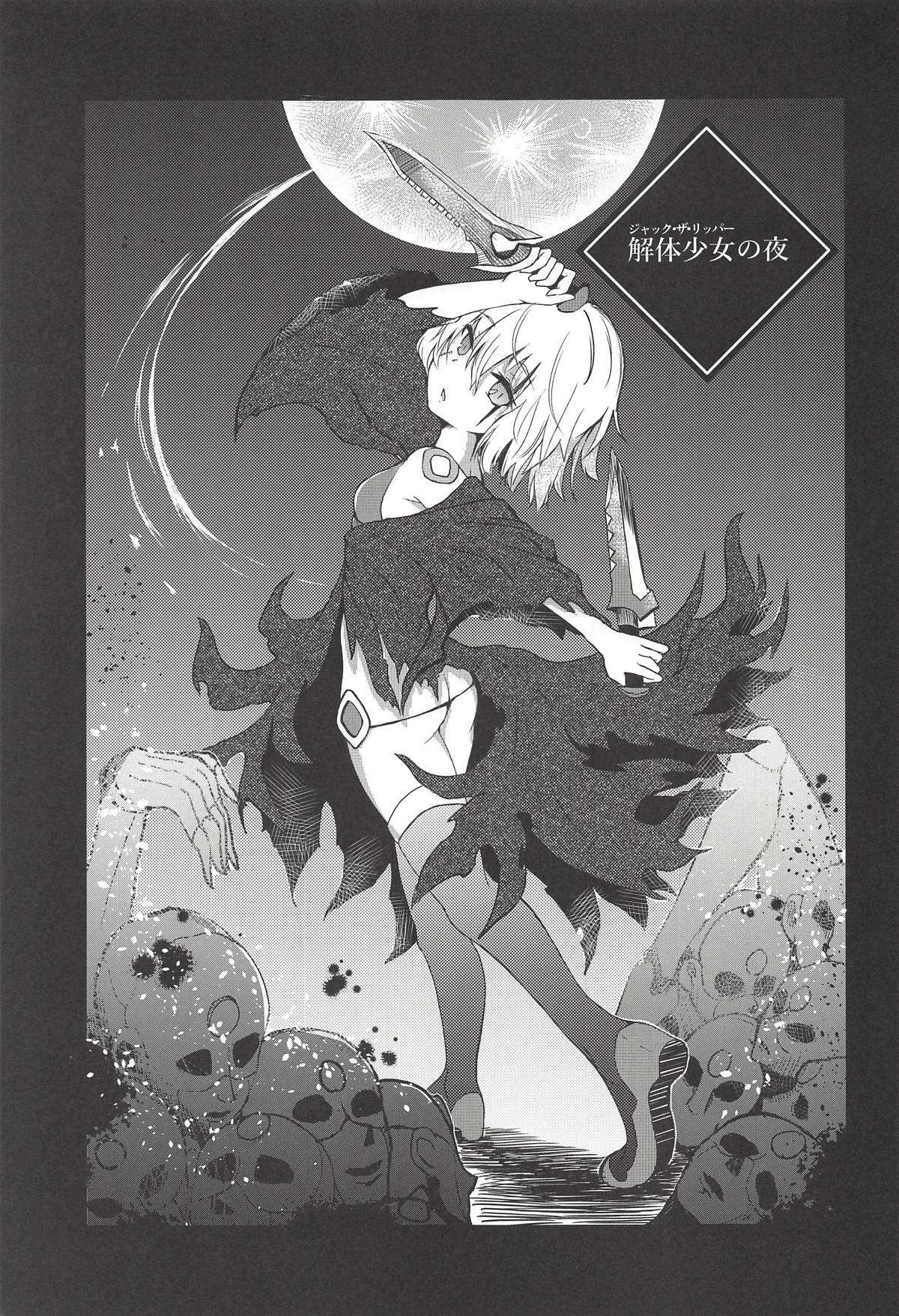 Kaitai Shoujo Re:act page 8 full