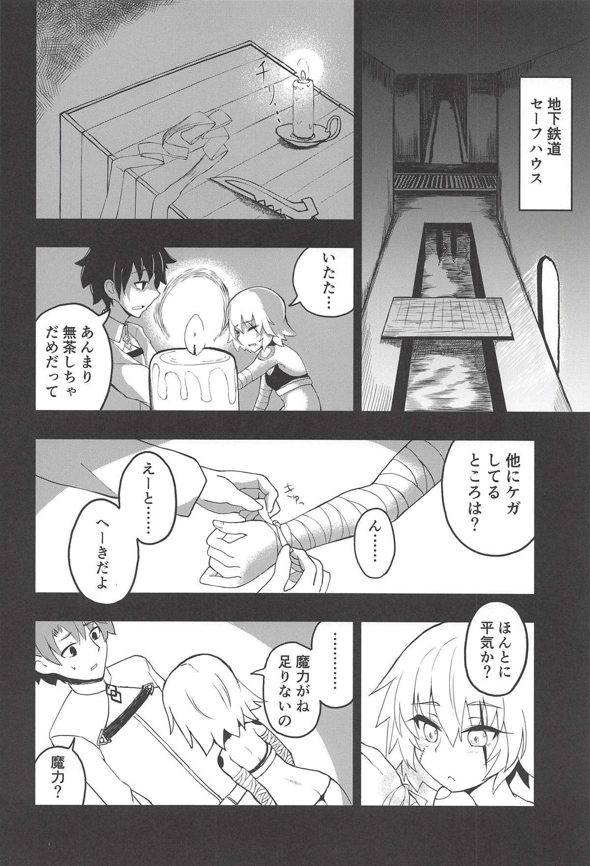 Kaitai Shoujo Re:act page 9 full
