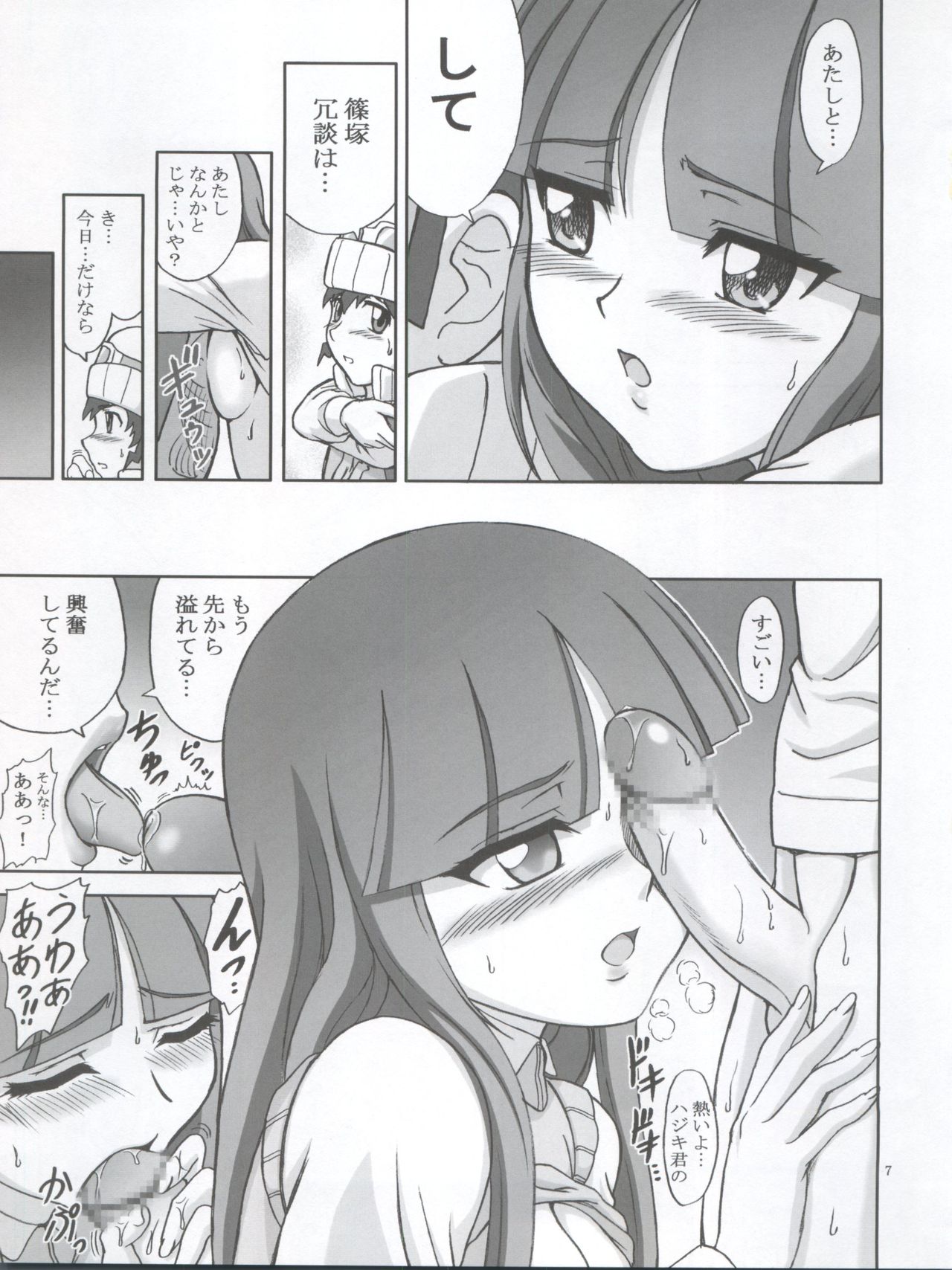 Arashi page 7 full