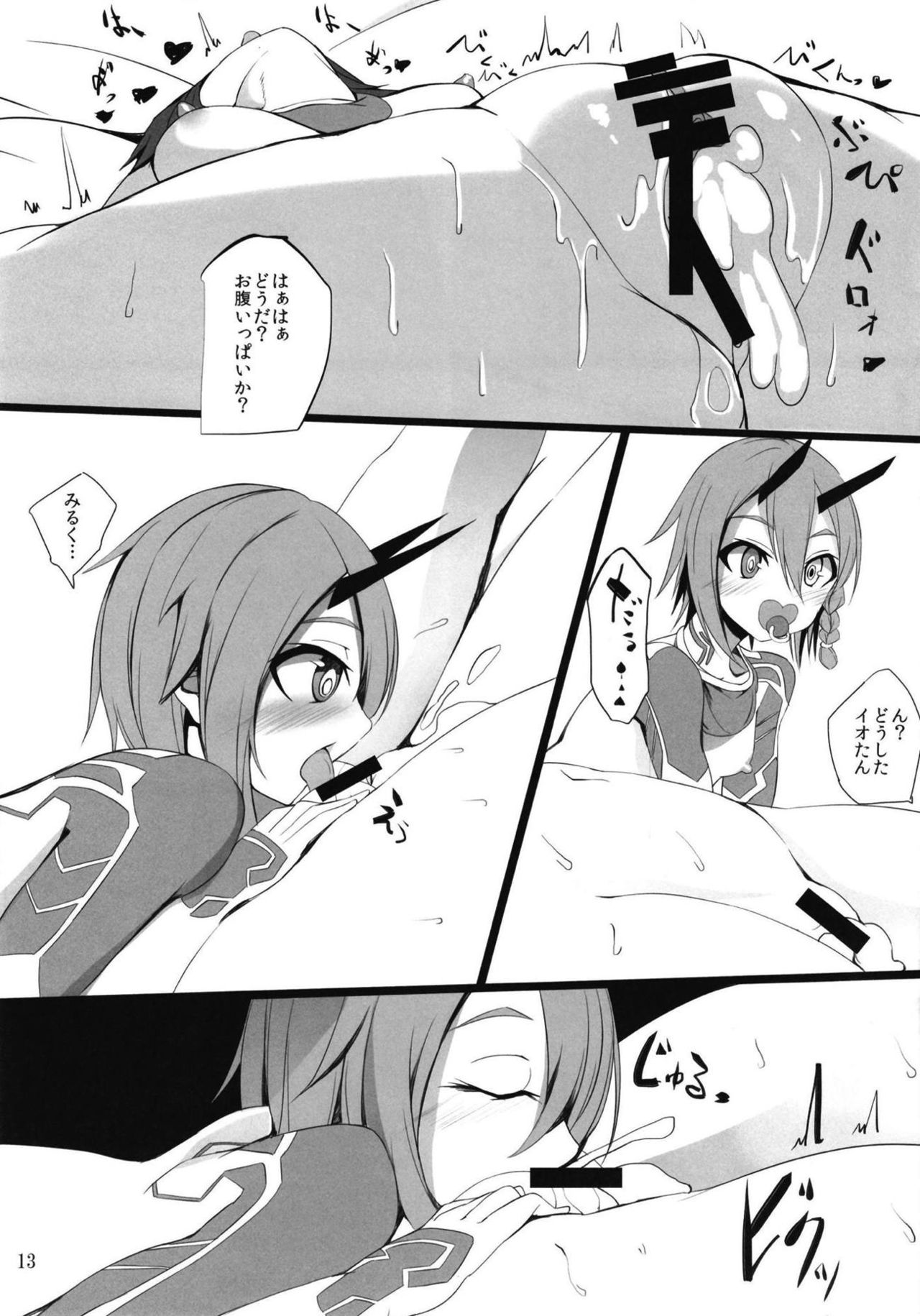Pusoni no Sukebe Bon NT page 12 full