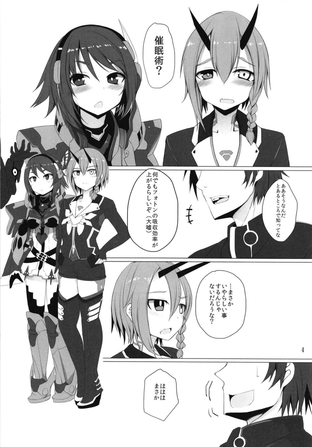 Pusoni no Sukebe Bon NT page 3 full