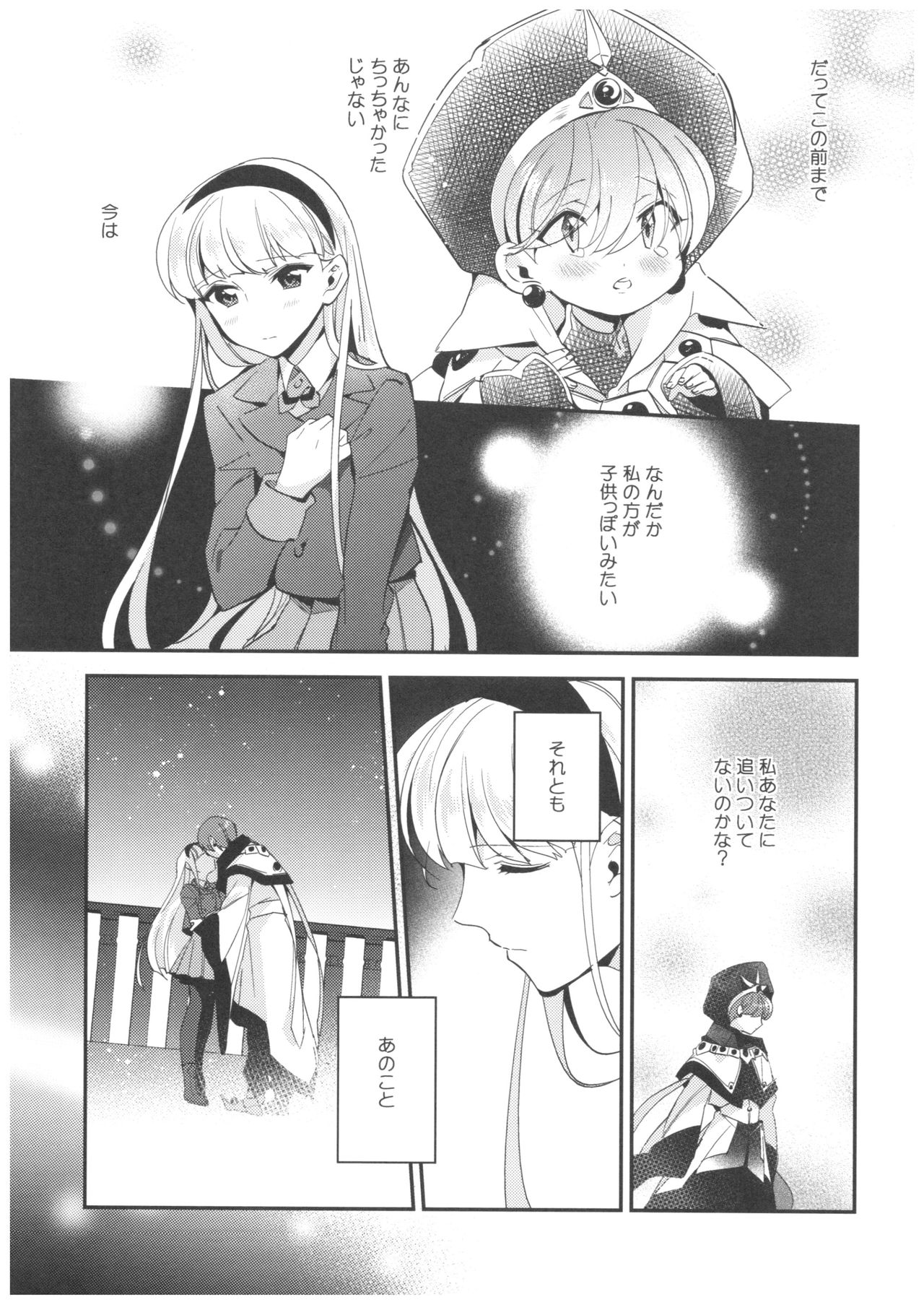 Can't take my eyes off you page 12 full