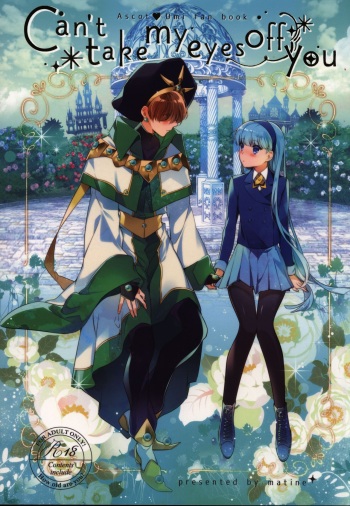 (C89) [matine (iyutani)] Can't take my eyes off you (Magic Knight Rayearth) cover