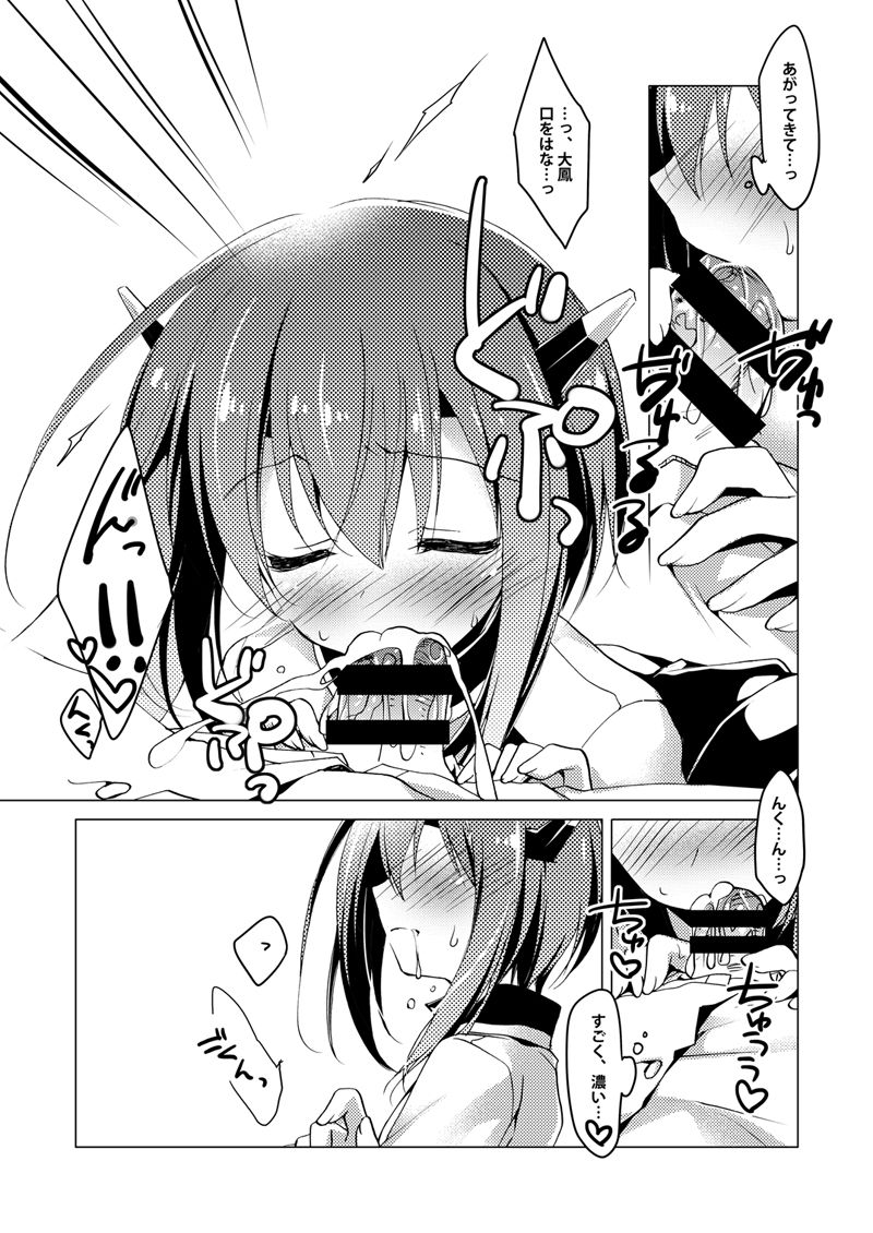 KanColle Soushuuhen page 11 full