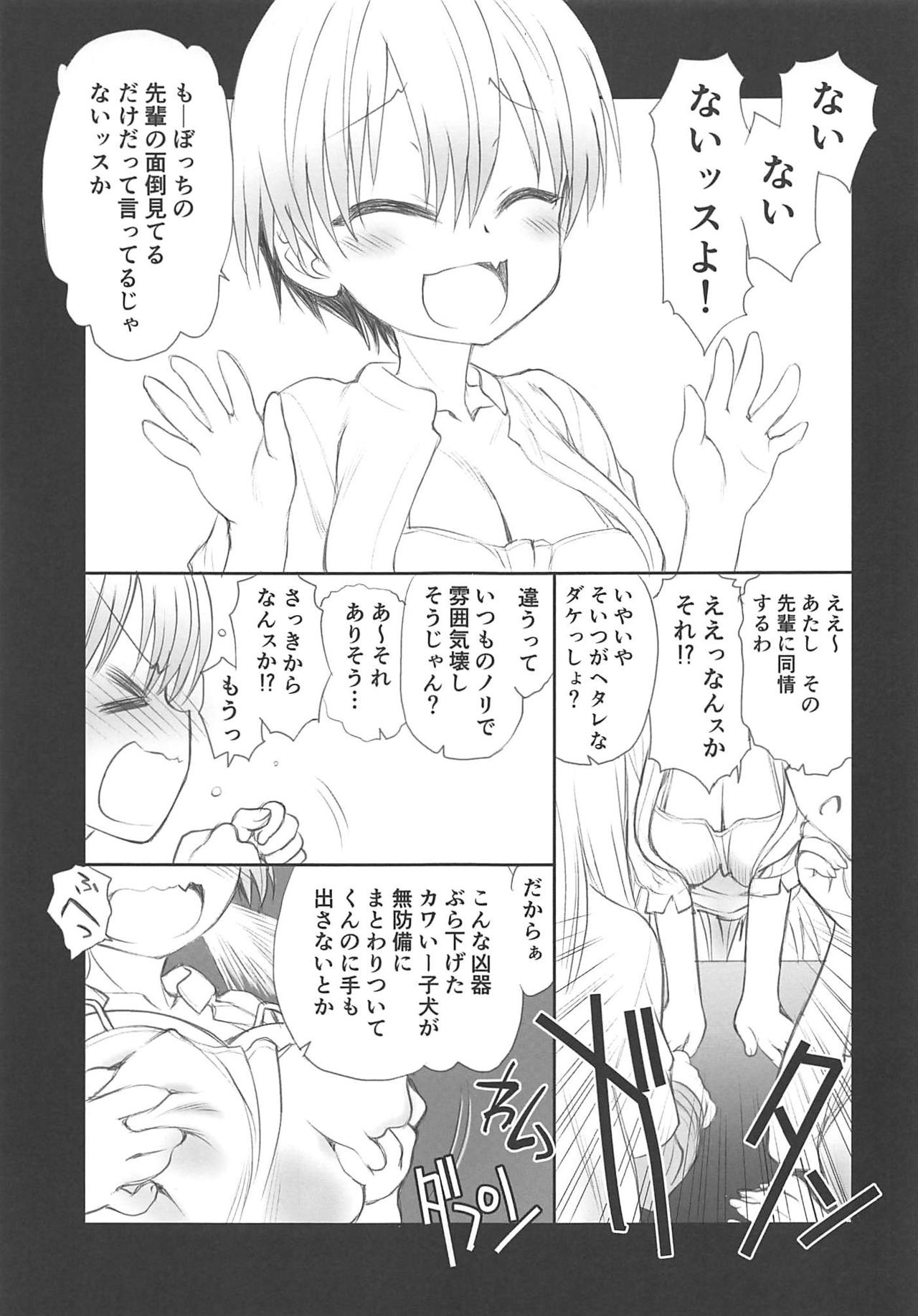Uzaki-chan wa Yararetai! page 5 full