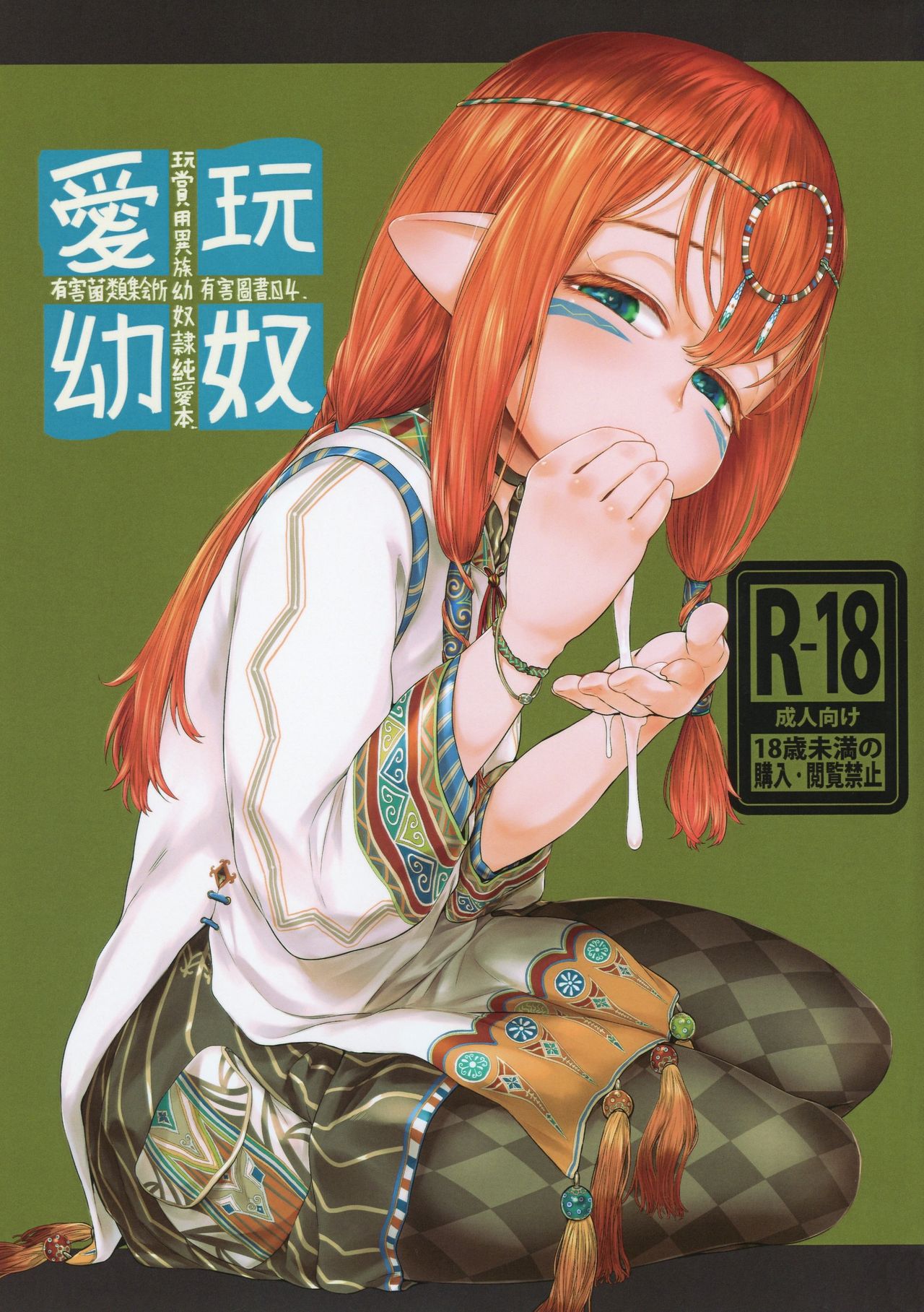 Aigan Youdo 4 page 1 full