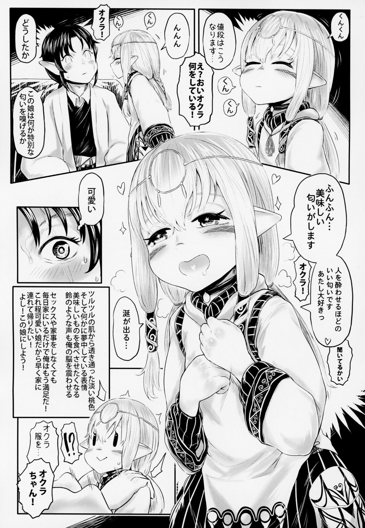 Aigan Youdo 4 page 12 full