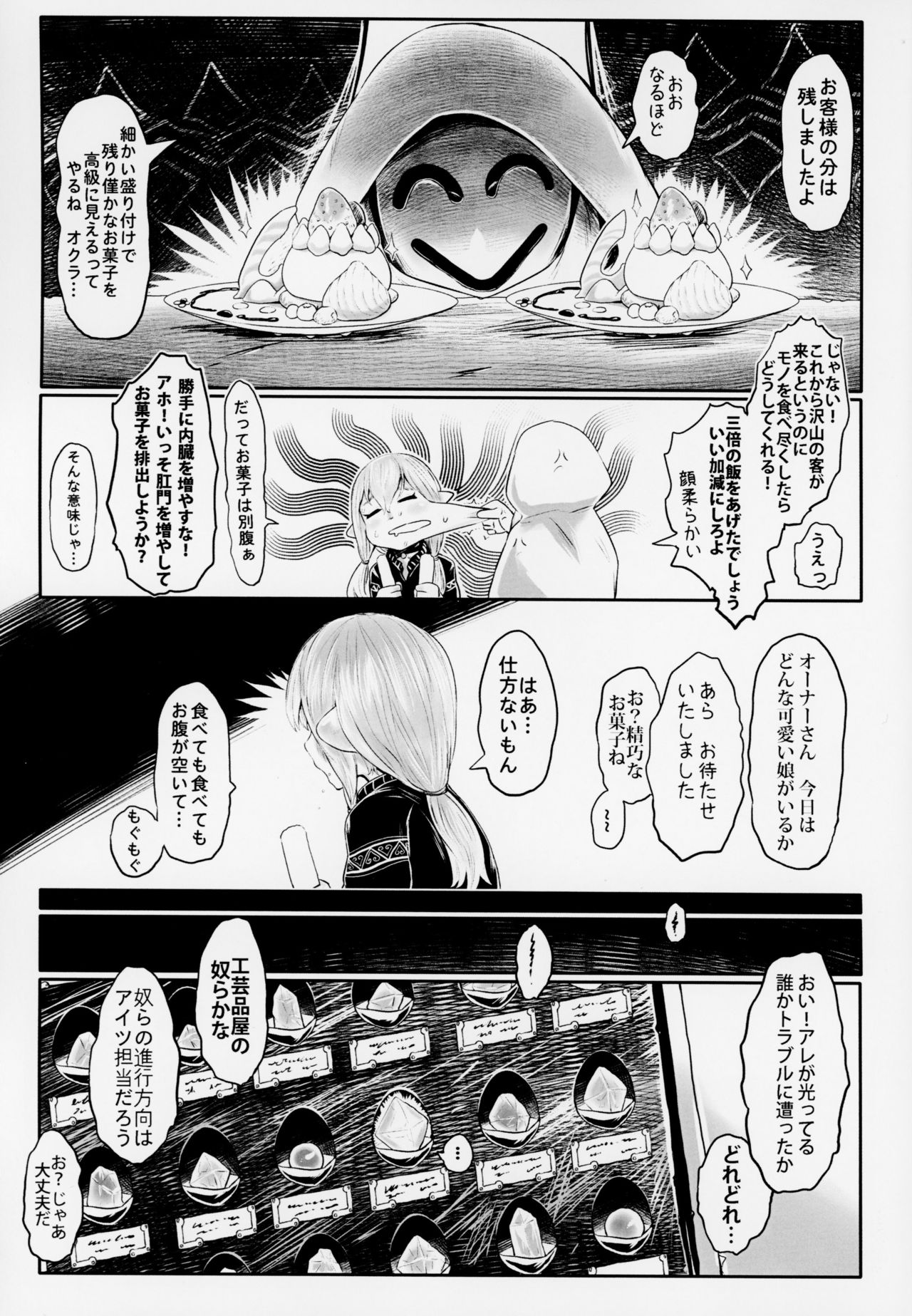 Aigan Youdo 4 page 4 full