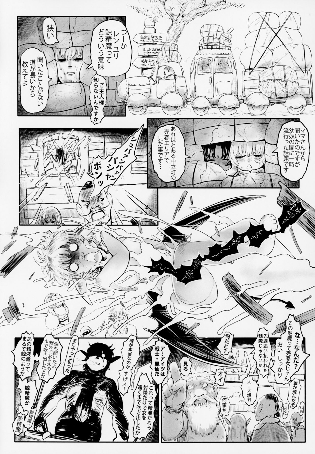 Aigan Youdo 4 page 7 full