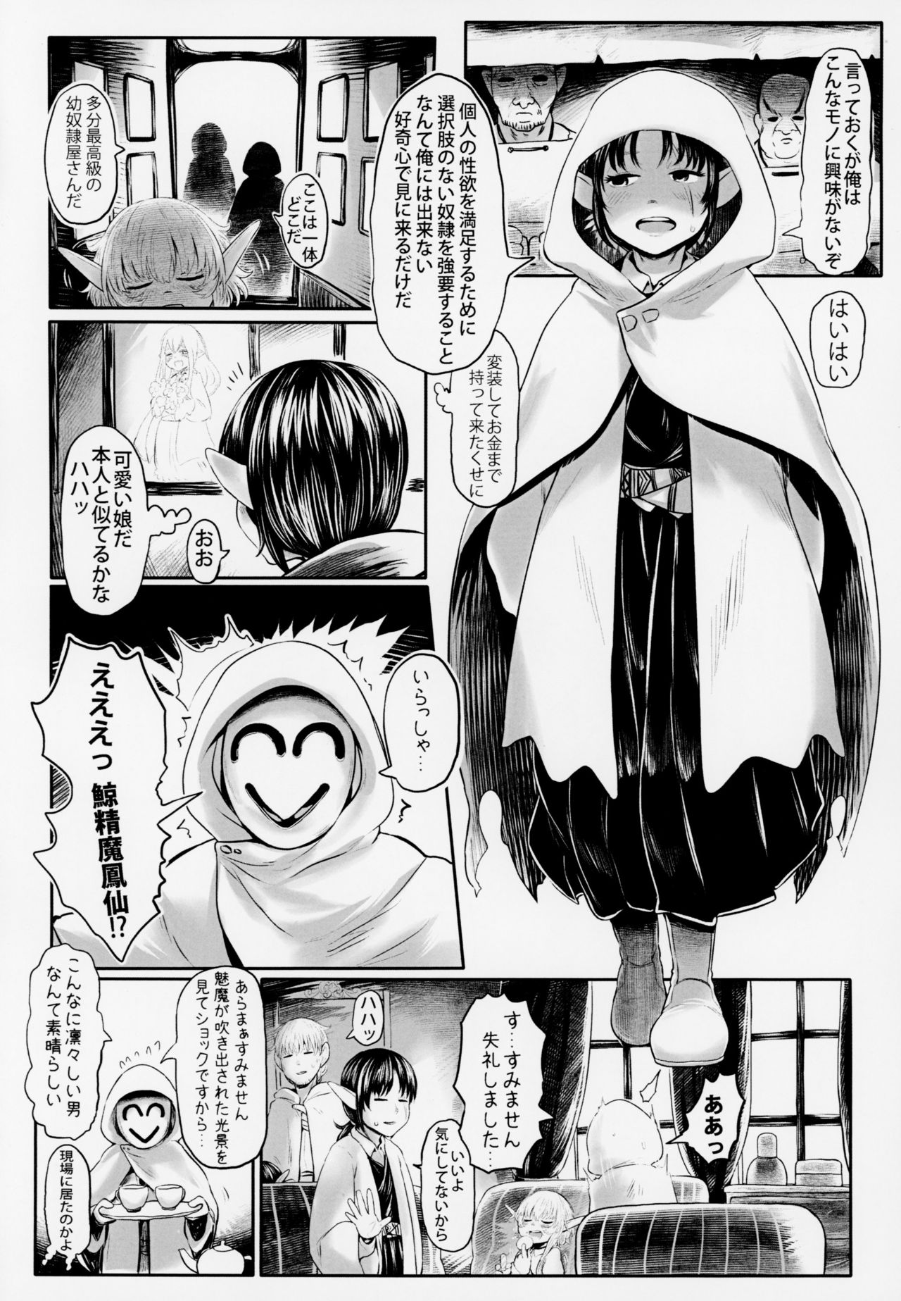 Aigan Youdo 4 page 9 full
