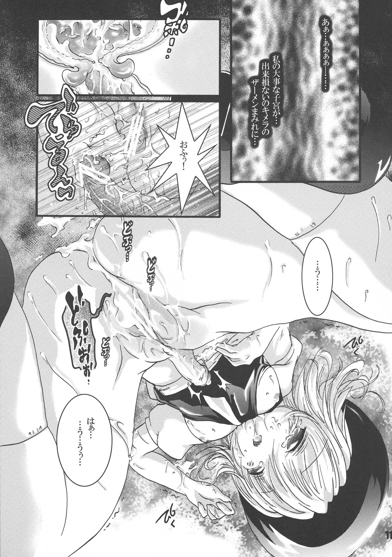 Futa Lolikko page 11 full