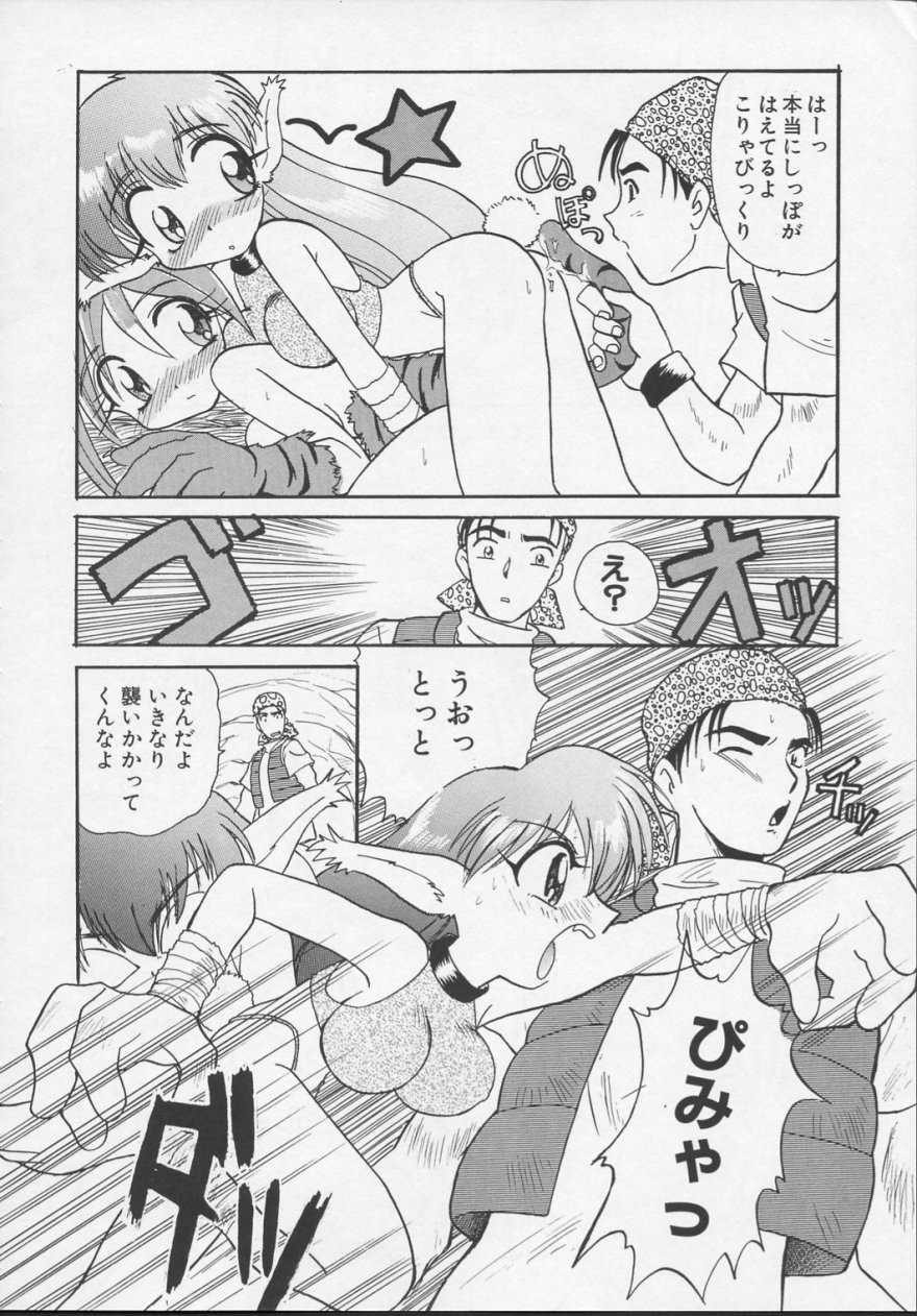 Nisemono 3 page 11 full