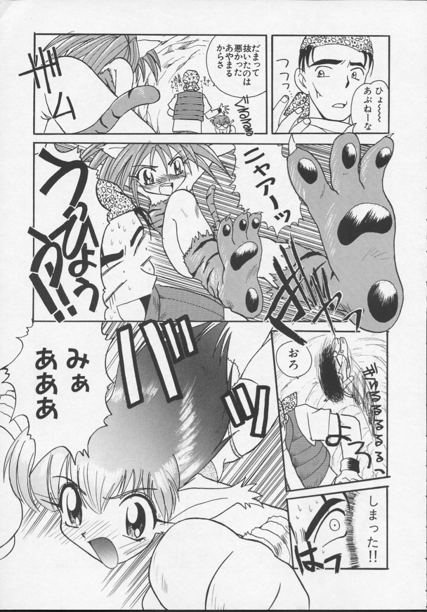 Nisemono 3 page 12 full