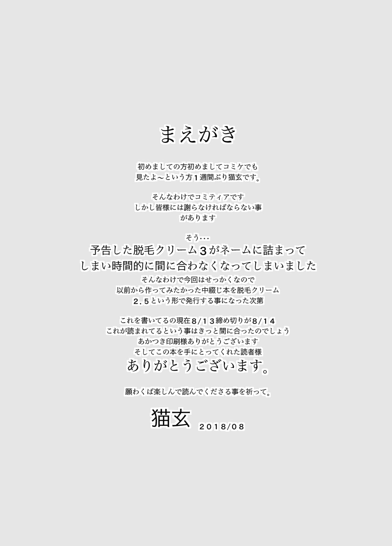 Toriatsukai Chuui!! Mahou no Datsumou Cream. 2.5 ~Tatoeba Konna Tsukaikata~ | 취급주의!! 마법의 제모크림 2.5 ~ 예를들면 이런 사용법 ~ page 3 full