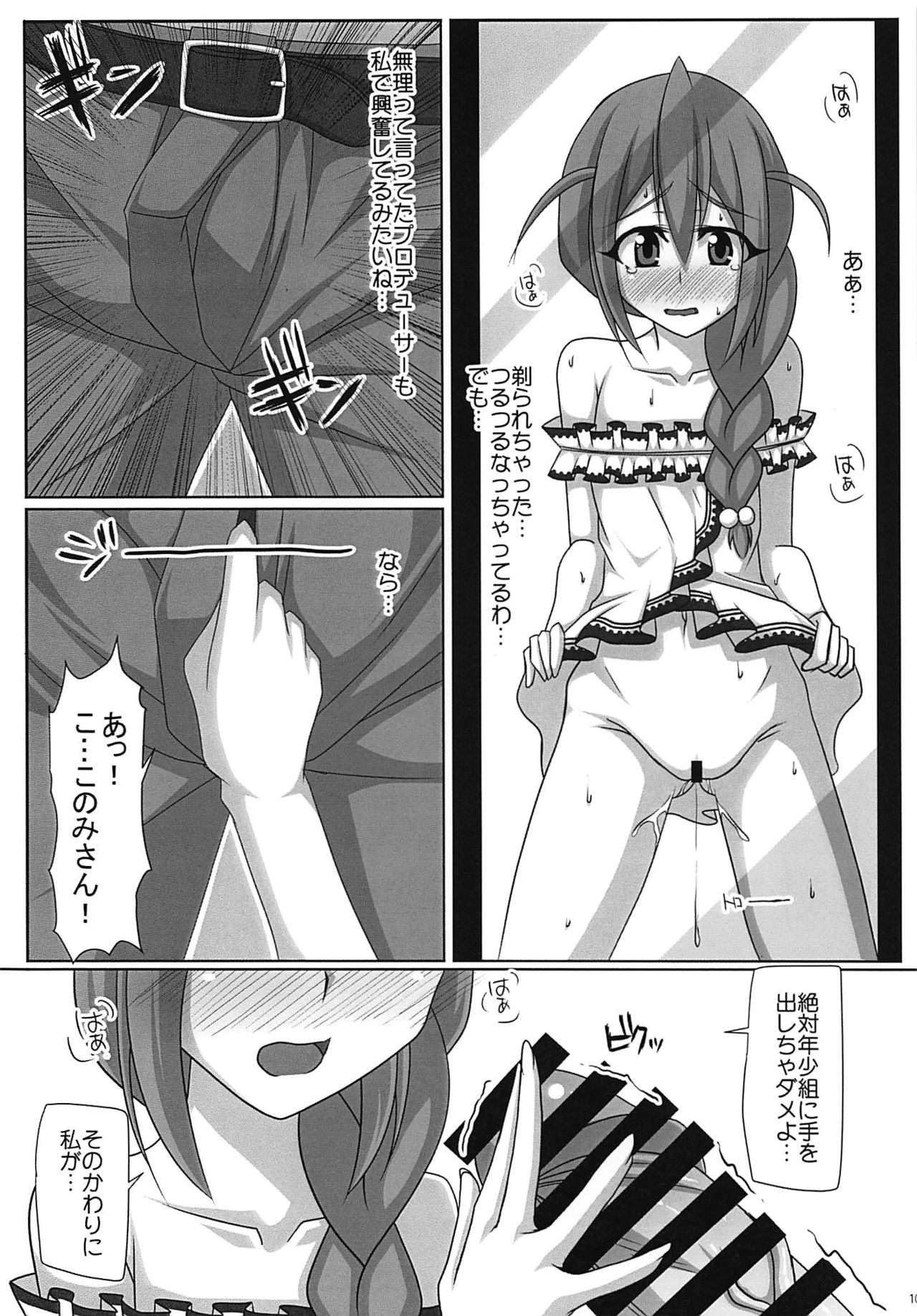 Soru ka!! page 11 full