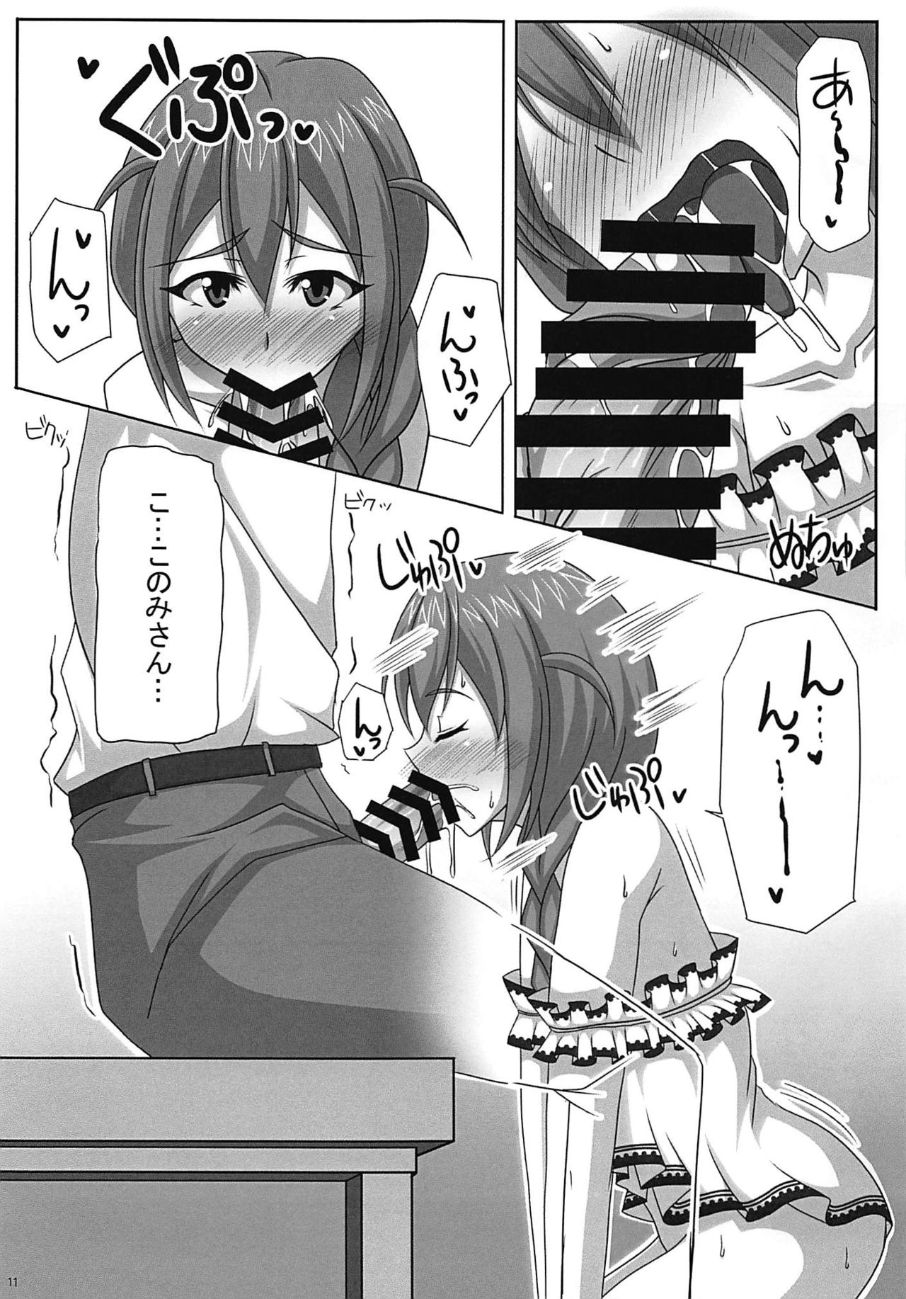 Soru ka!! page 12 full
