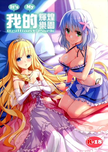 (FF25) [Denmoe (Ookami Hika)] It’s My Brilliant Park (Amagi Brilliant Park) [Spanish] [Rakuen Translations] cover