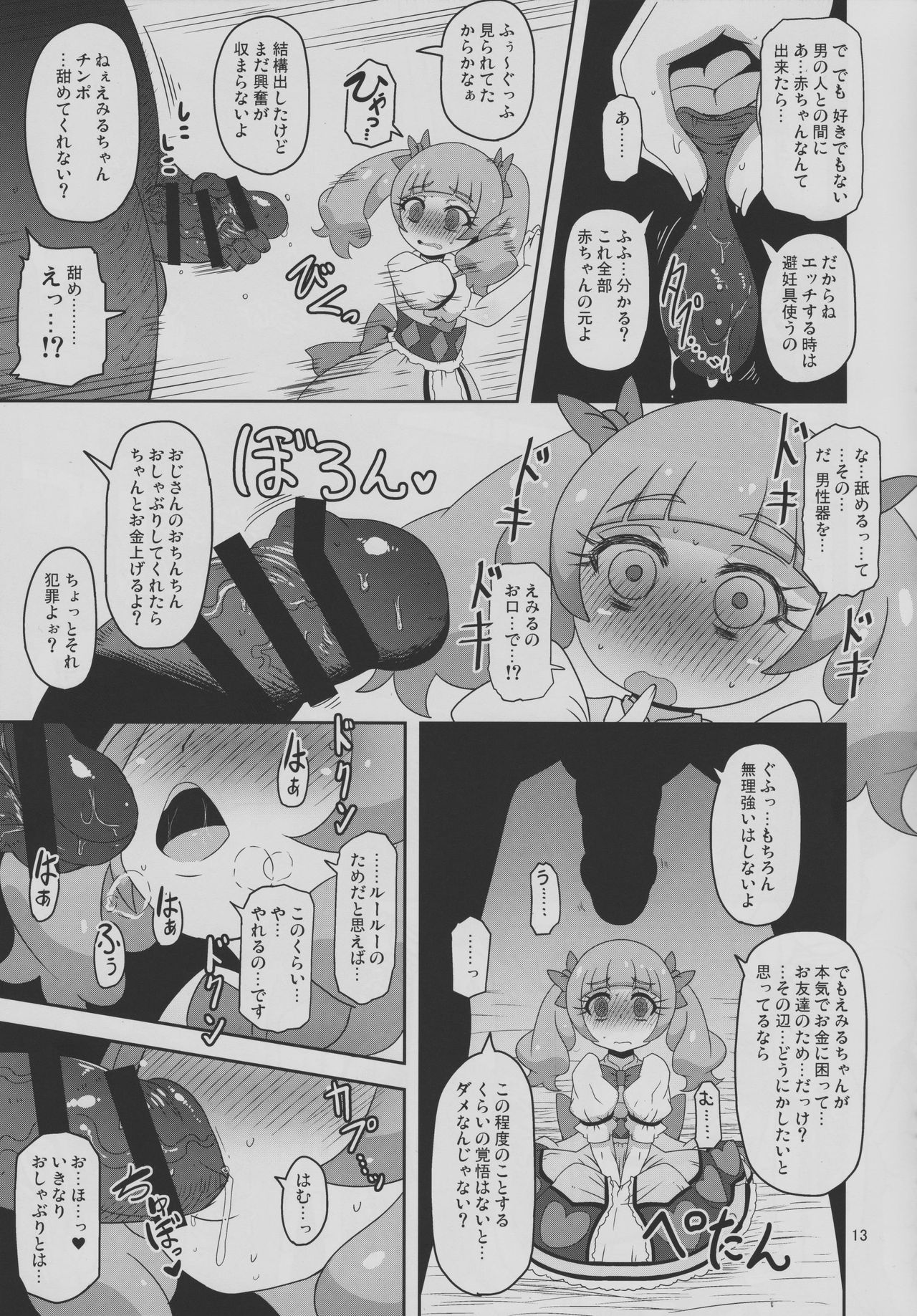 Kiken Shika Nai Sekai page 12 full