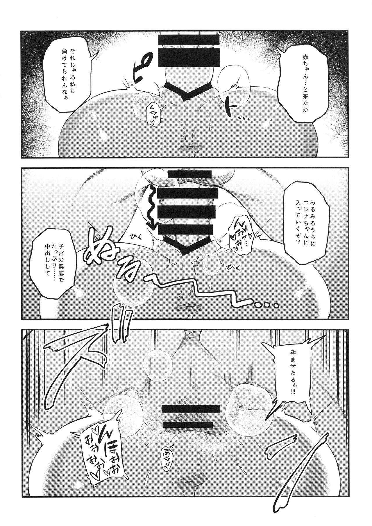 Master nara, Yokutte yo page 11 full