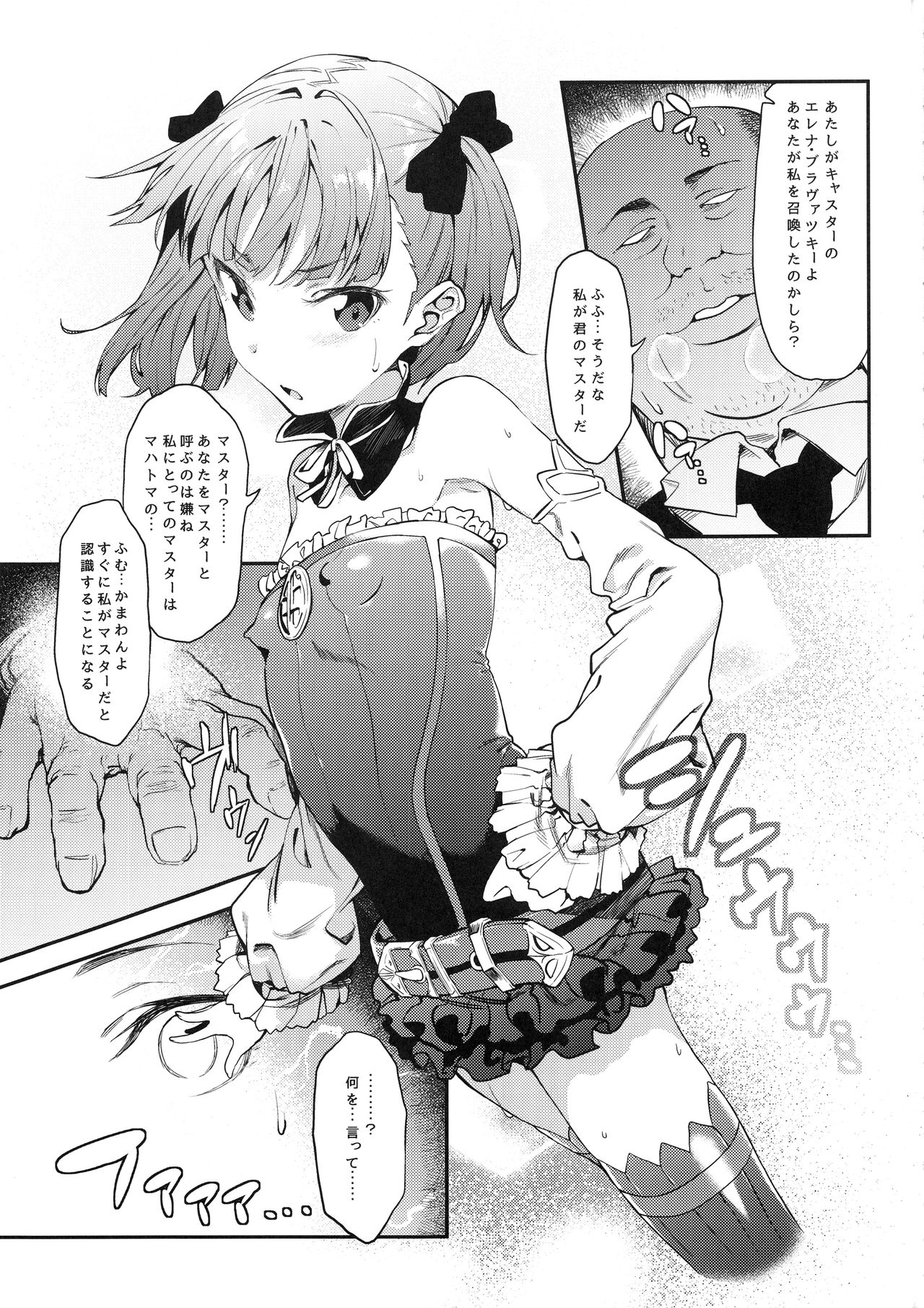 Master nara, Yokutte yo page 4 full