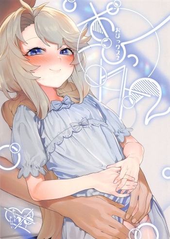 (C94) [Ngamura-san (Ohisashiburi)] Ohix 2 + Free Paper (Various) cover
