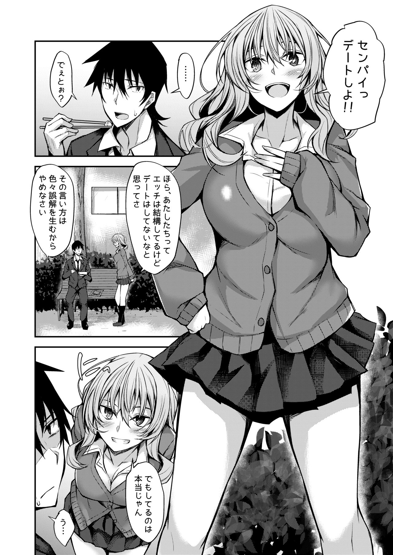 PROVISIONAL NAME Mirei Story page 3 full
