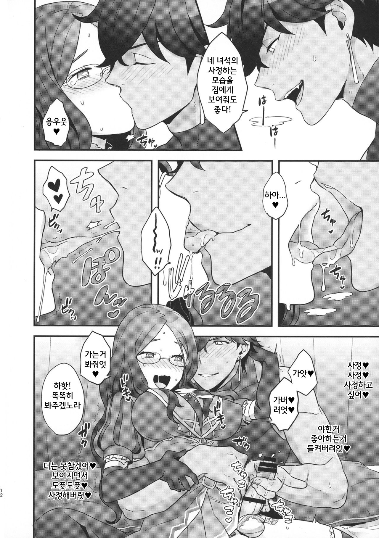 OTKNK? page 11 full