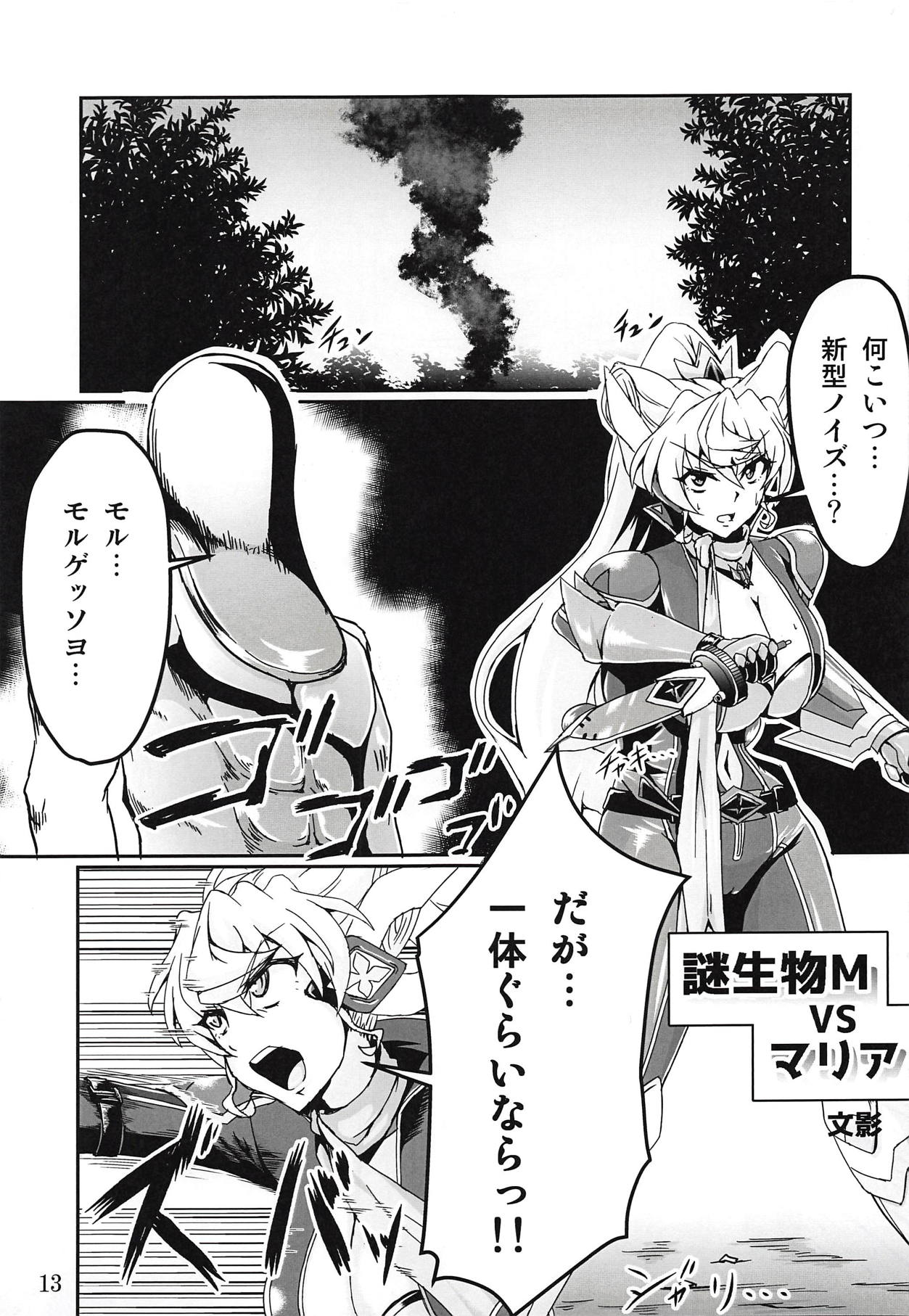 Bessatsu Comic Zessyo Moreugesseoyo Goudoubon page 12 full