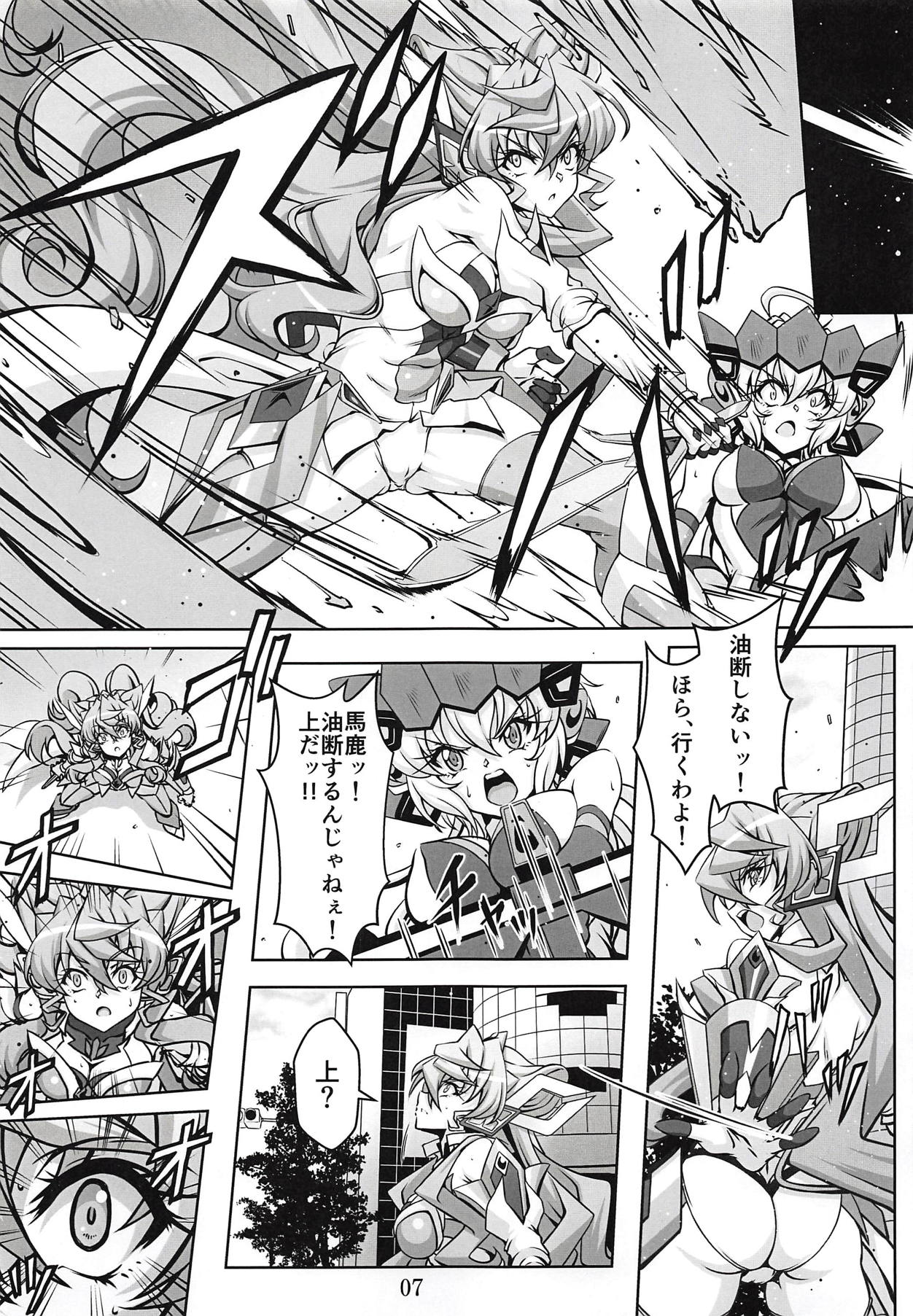 Bessatsu Comic Zessyo Moreugesseoyo Goudoubon page 6 full