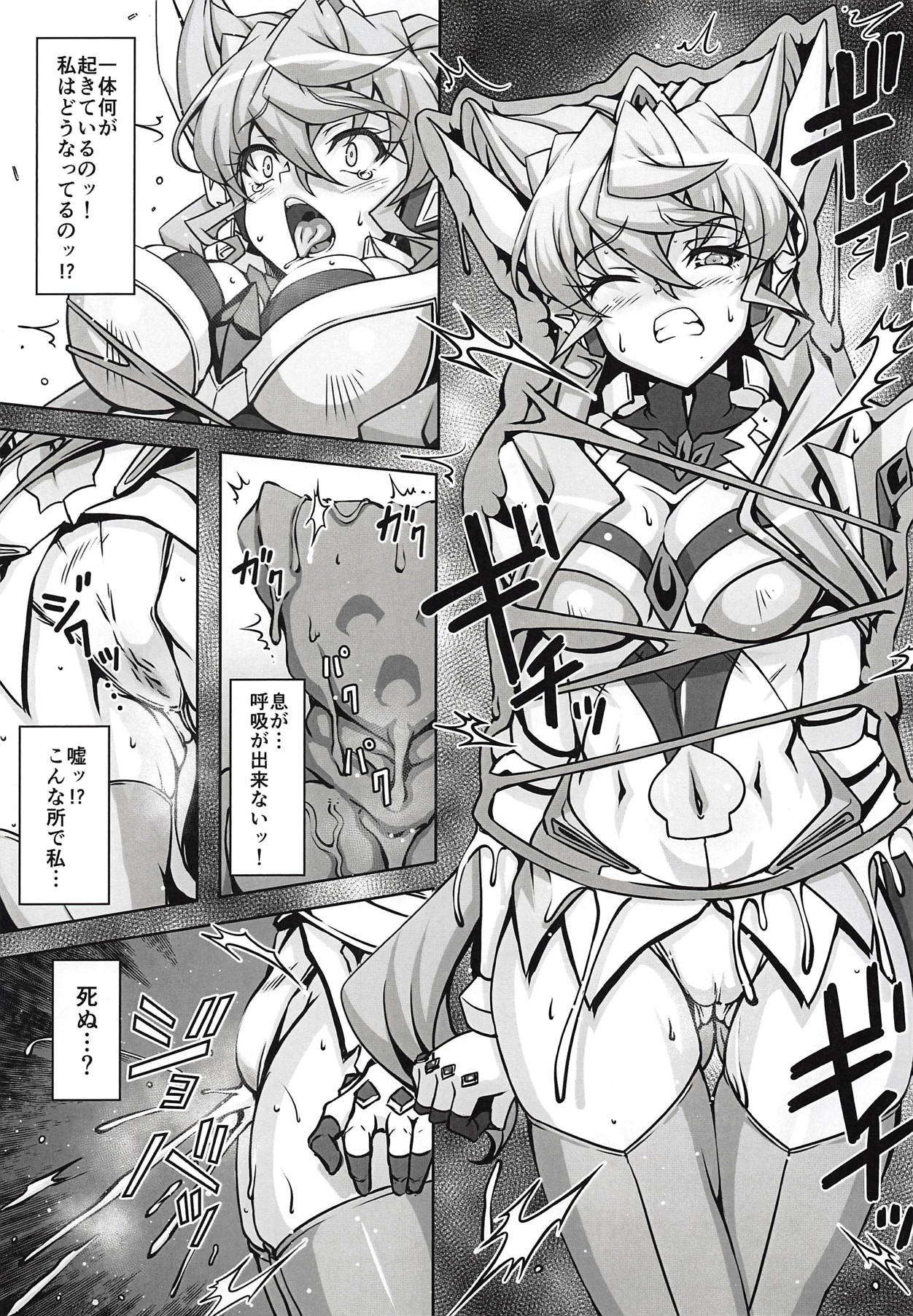 Bessatsu Comic Zessyo Moreugesseoyo Goudoubon page 8 full