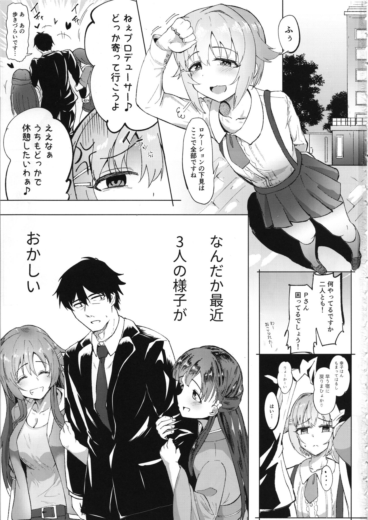 KBYD to 4P Suru Hon page 2 full