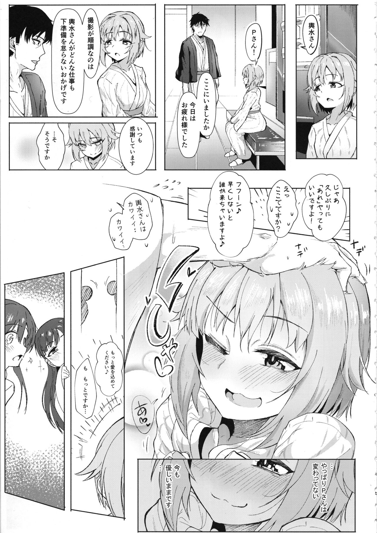 KBYD to 4P Suru Hon page 4 full