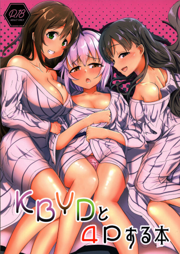 [Kappa Yousai (Kapa)] KBYD to 4P Suru Hon (THE IDOLM@STER CINDERELLA GIRLS) [2019-01-10] cover