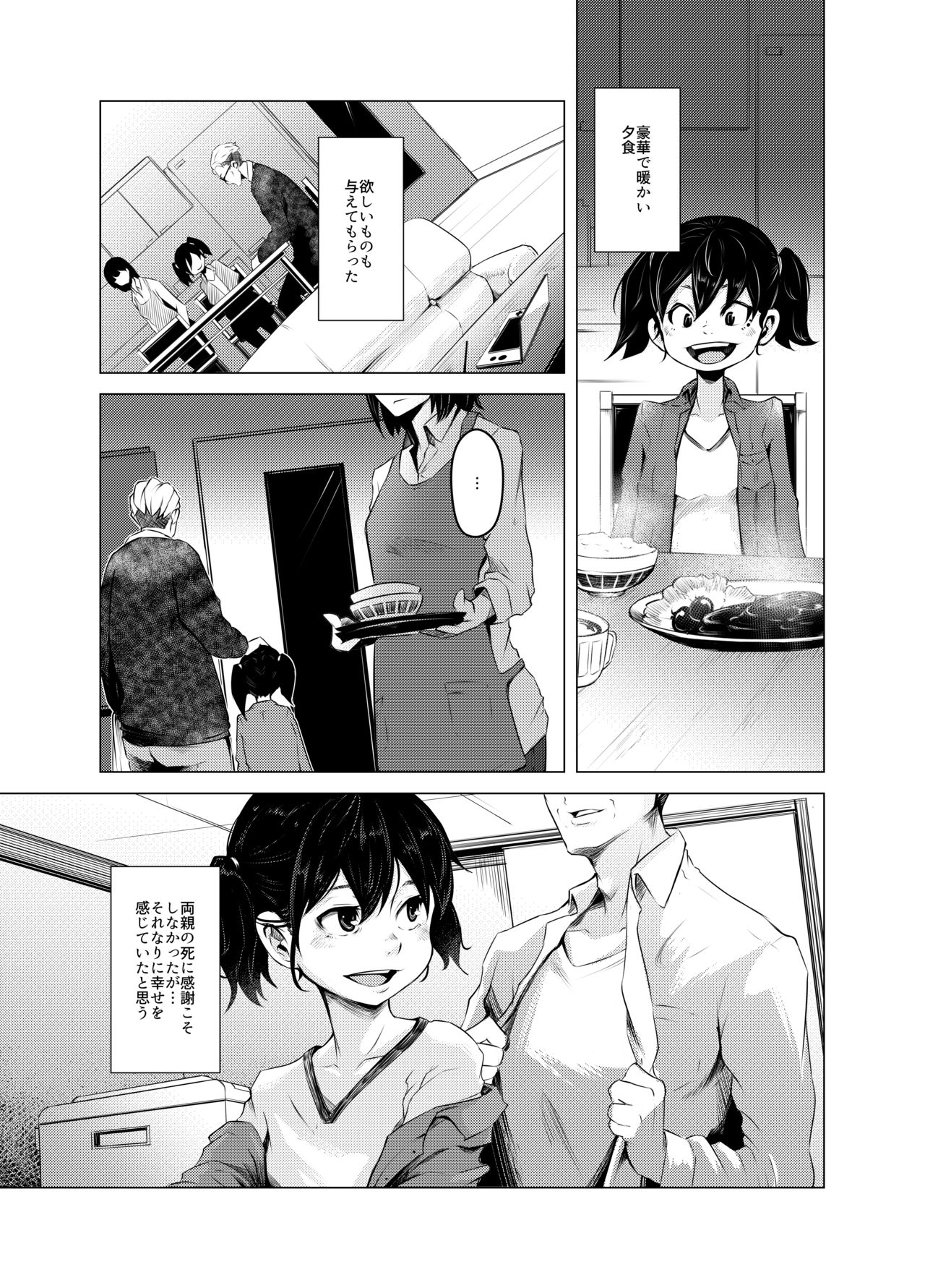 Aoi Kemuri Joukan page 6 full