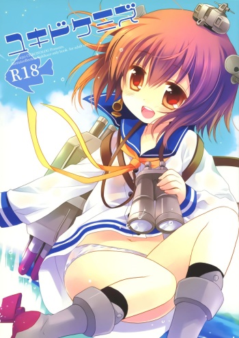 (COMIC1☆8) [CHRONOLOG (Sakurazawa Izumi)] Yukidoke Mizu (Kantai Collection -KanColle-) cover