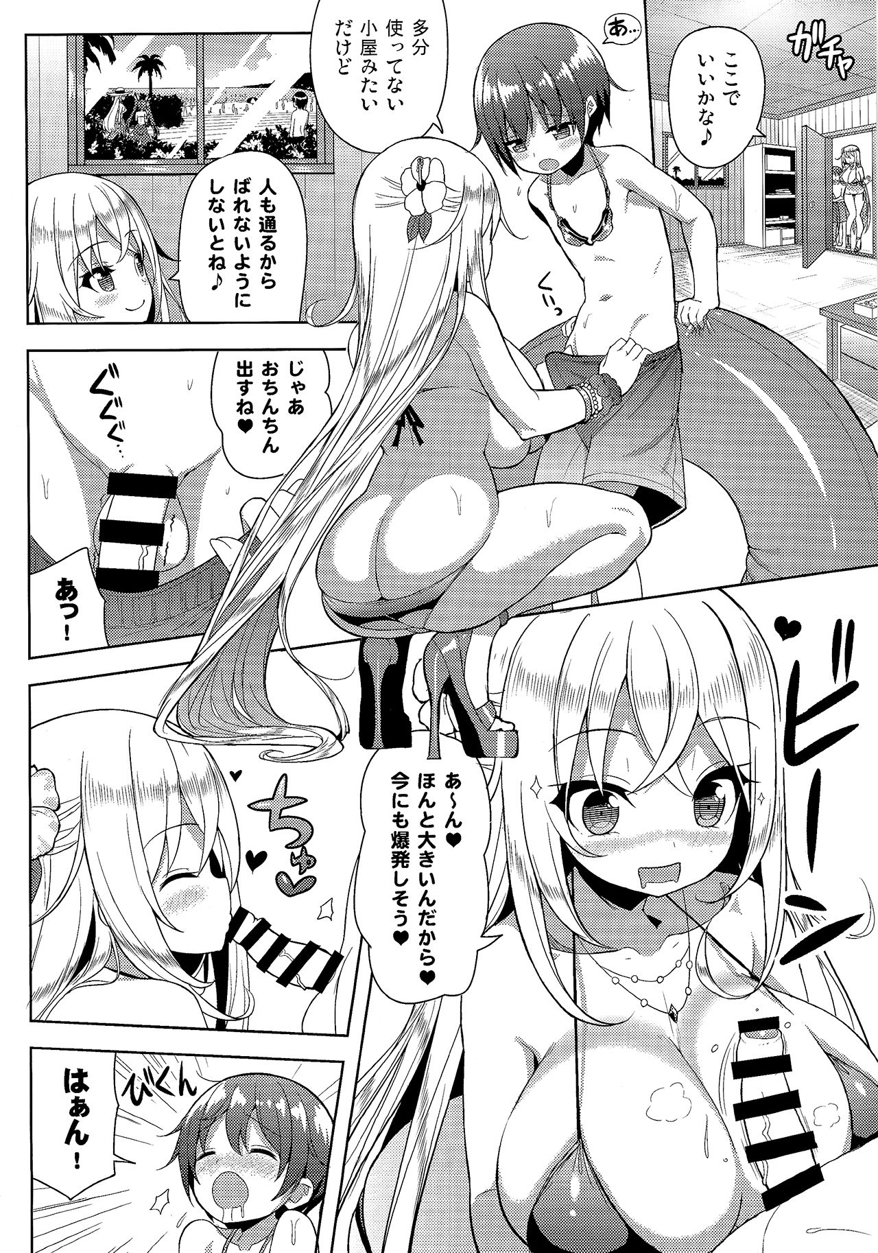 Ikenai Bikini no Onee-san 2 page 11 full