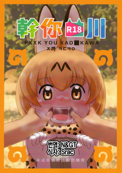 FXXK YOU KADOKAWA | ㅈ까 ㅋㄷㅋㅇ