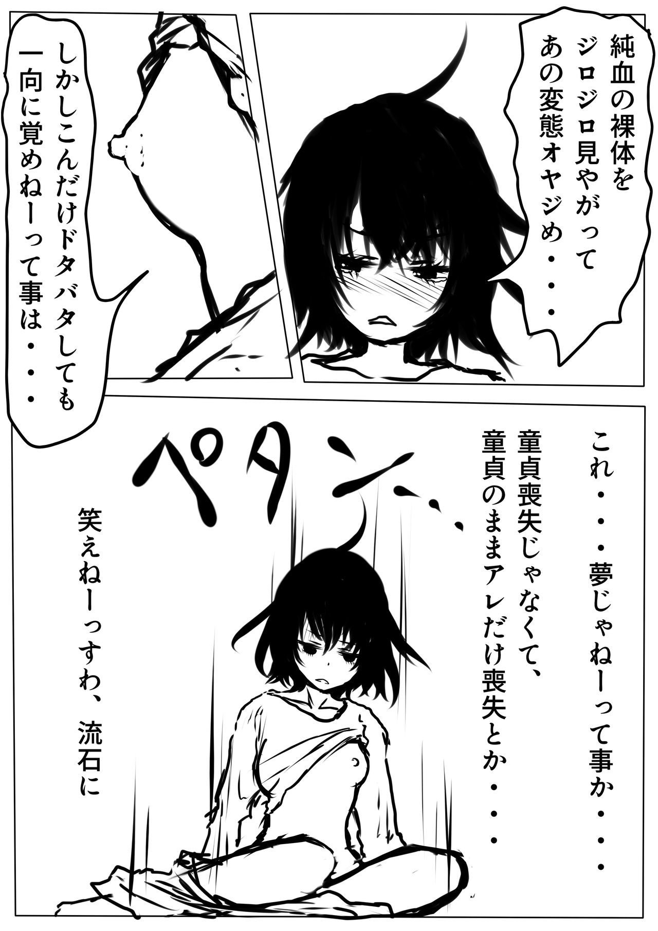 Tentai Geranium 1 page 12 full