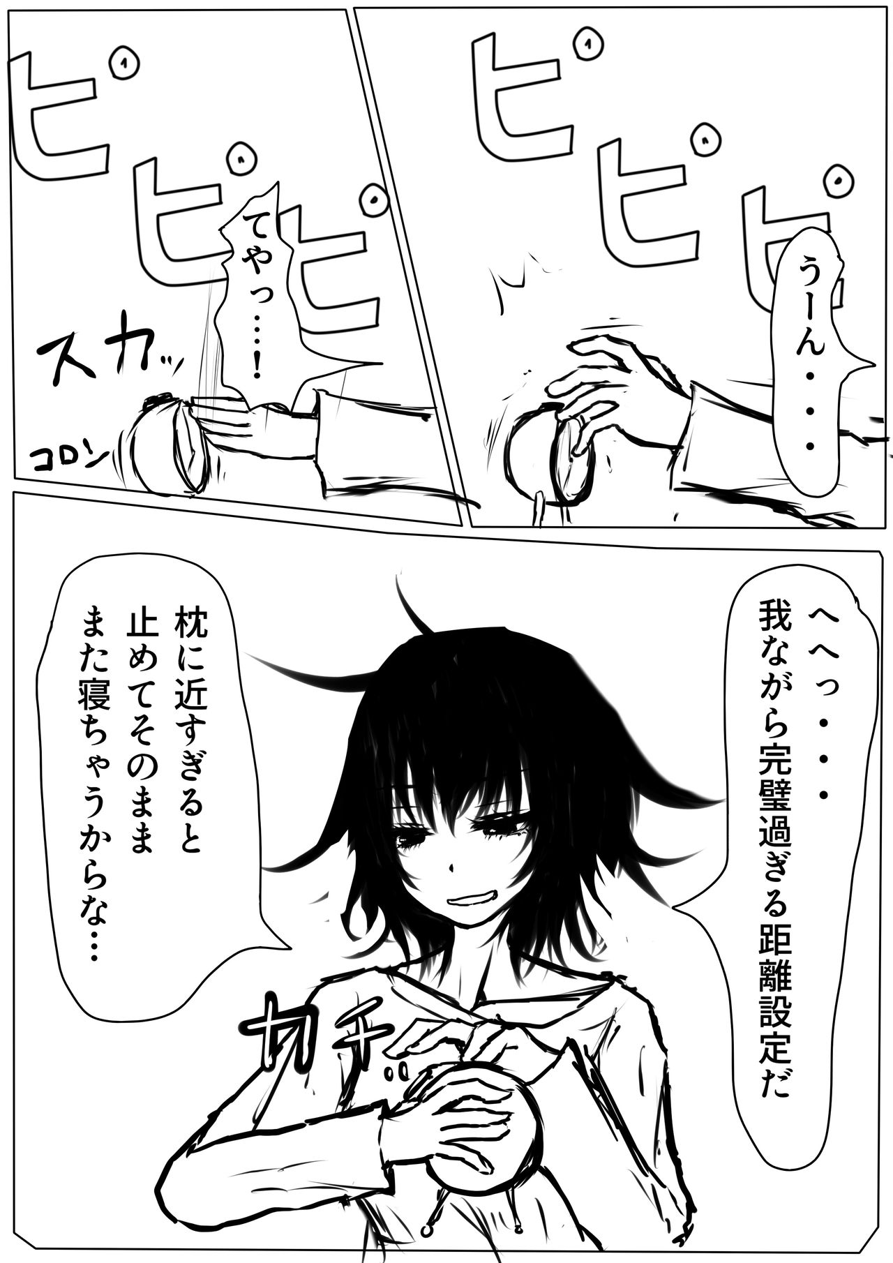 Tentai Geranium 1 page 2 full