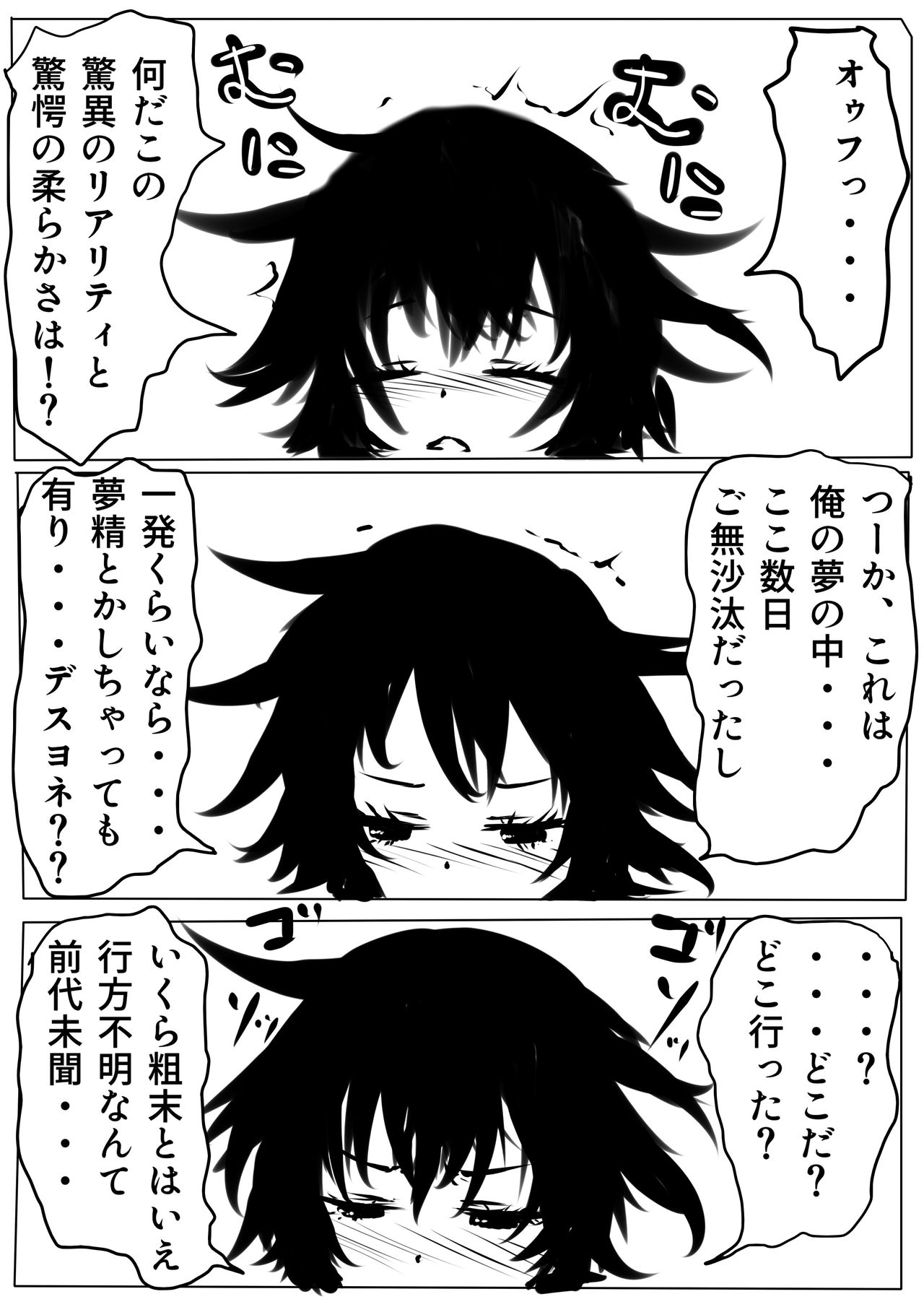 Tentai Geranium 1 page 5 full