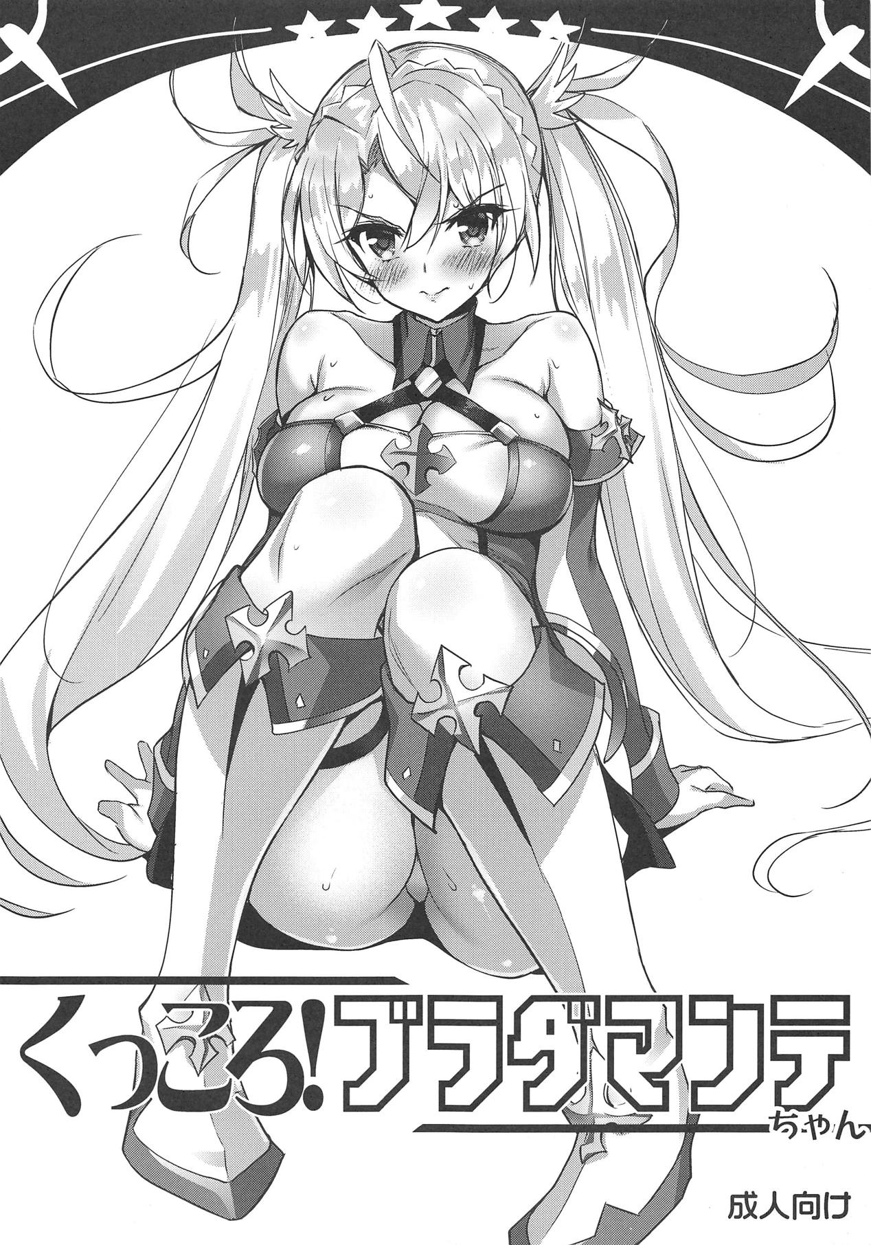 Kukkoro! Bradamante-chan page 1 full