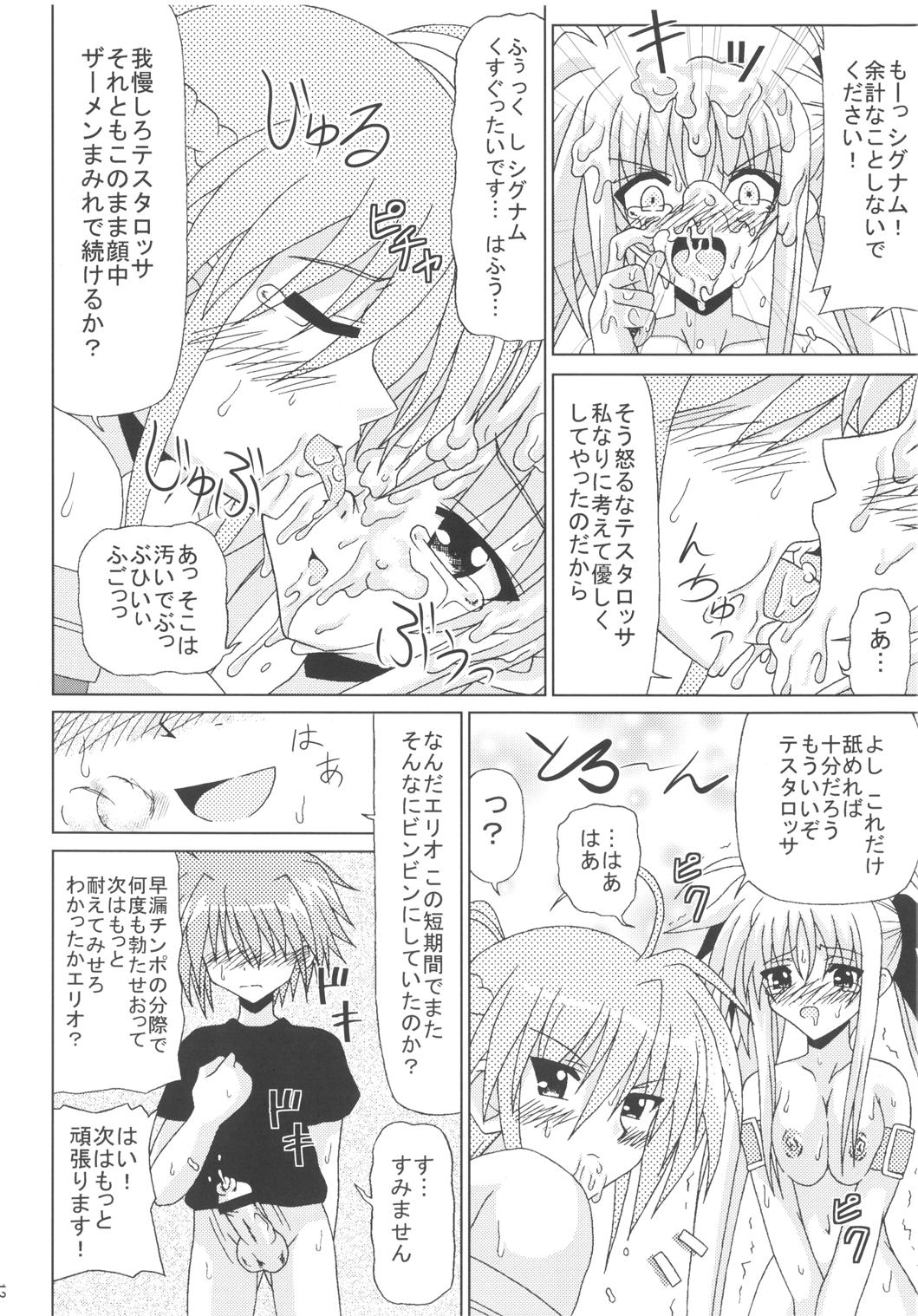 KURUU page 11 full