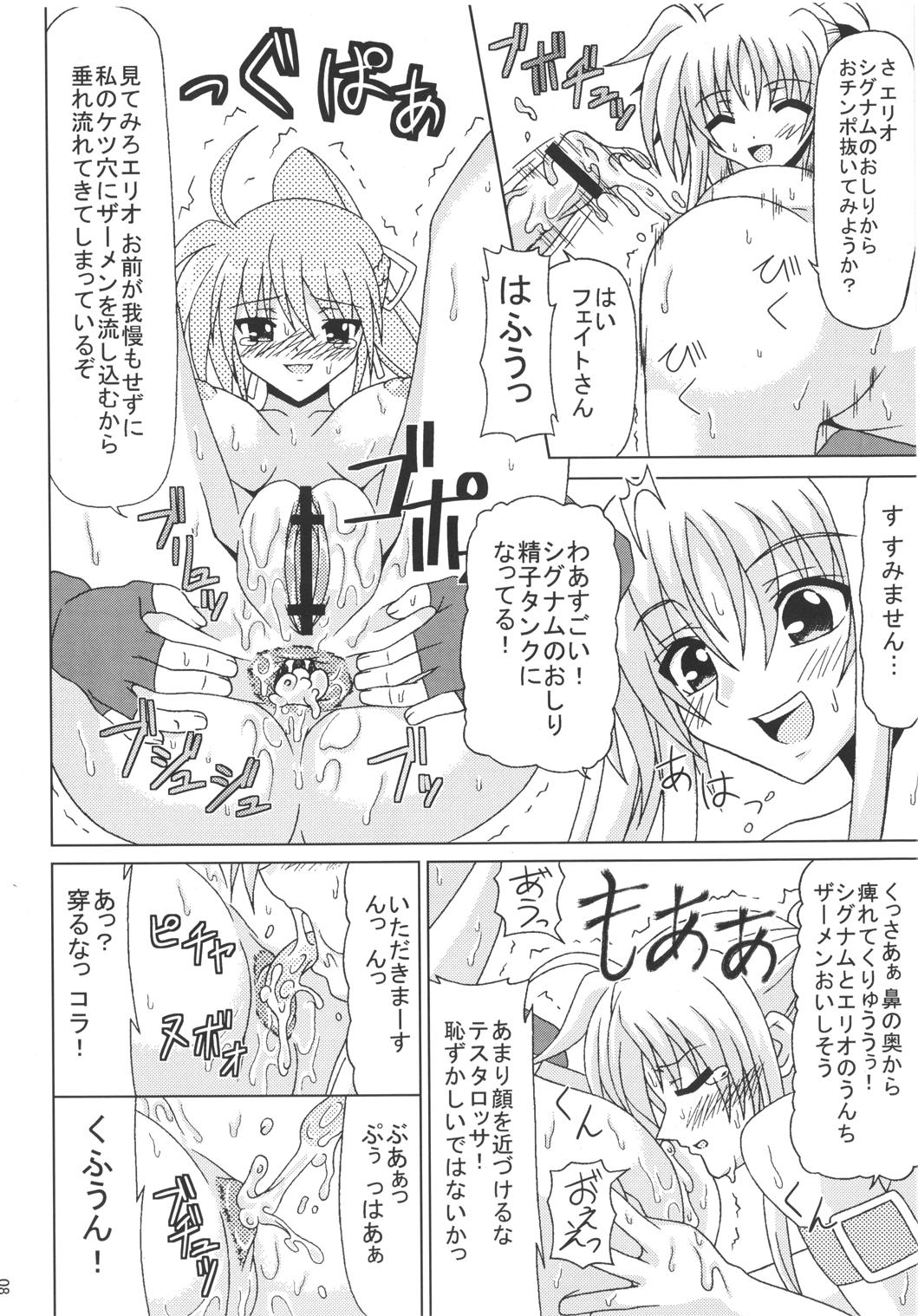 KURUU page 7 full
