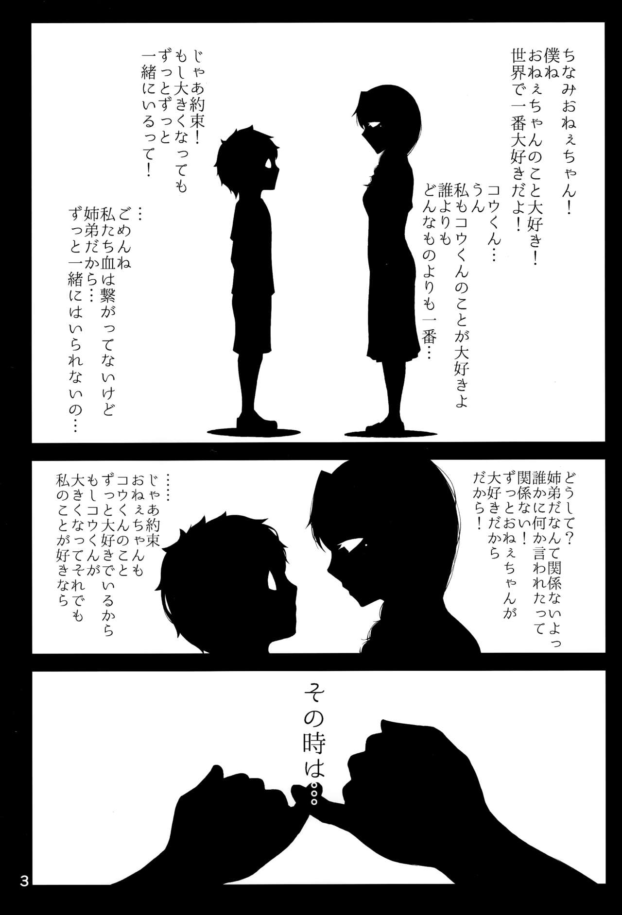 Konyuu page 2 full