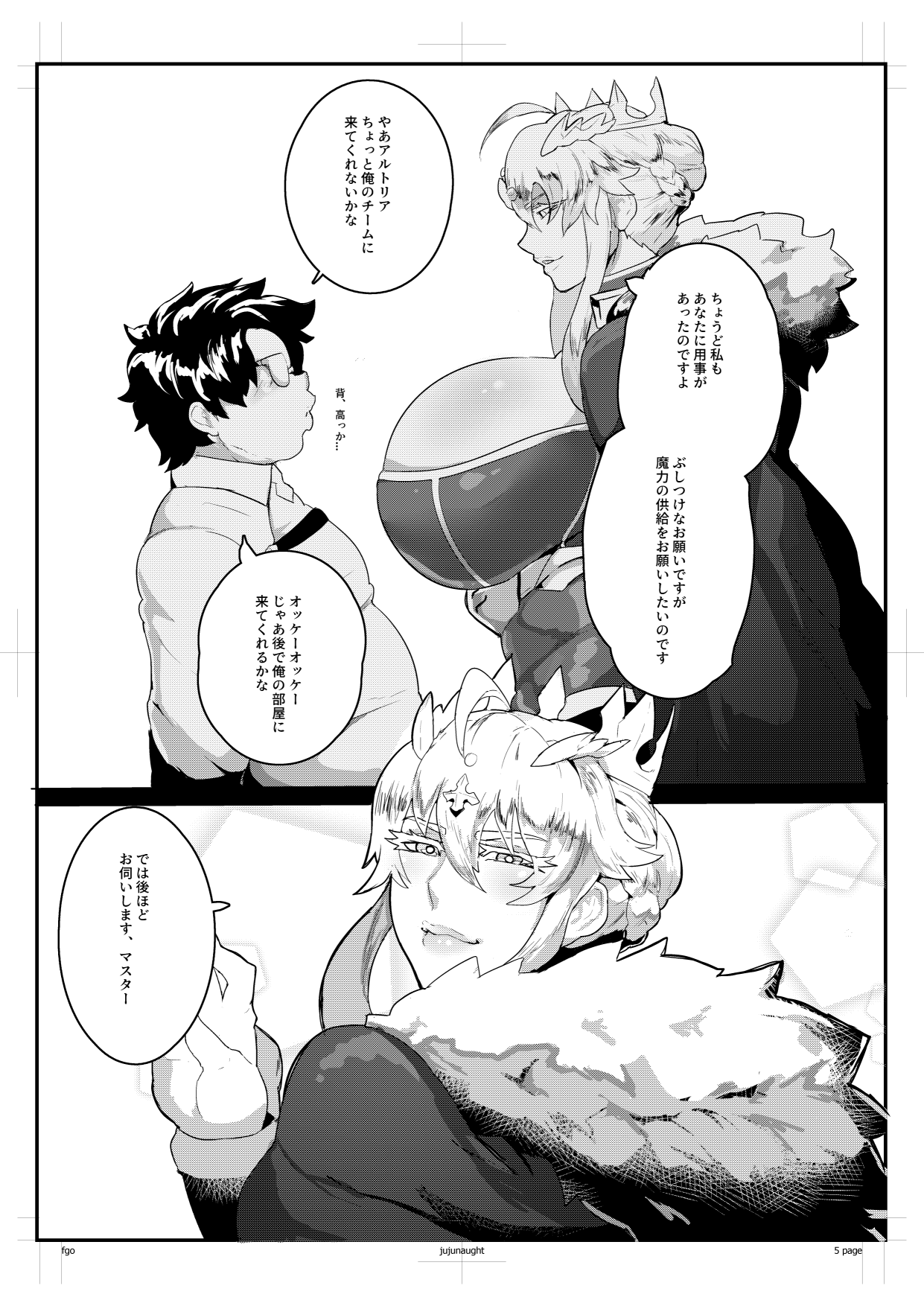 Ou no Niku page 3 full