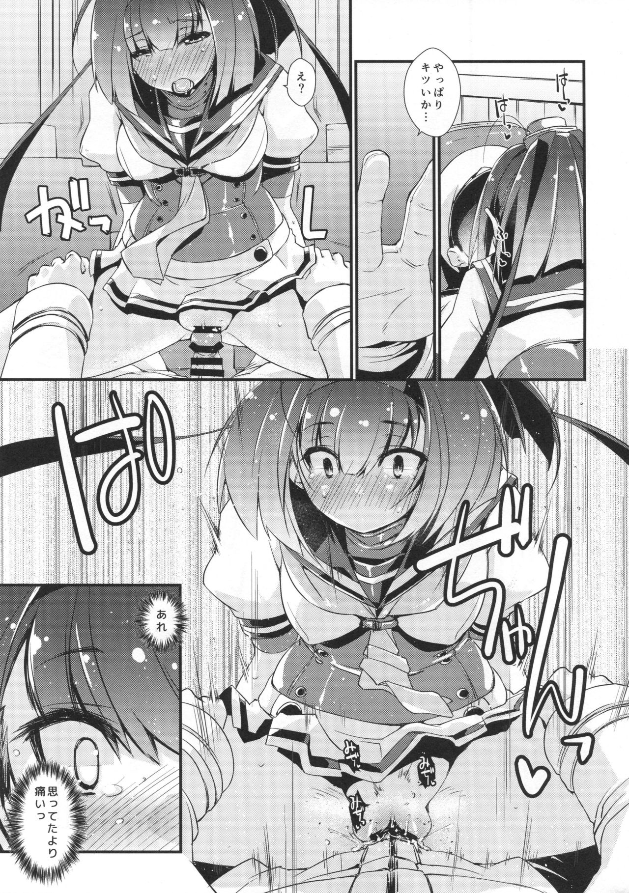 Akizuki to Teruzuki wa Shiritagari. Kouhen page 12 full