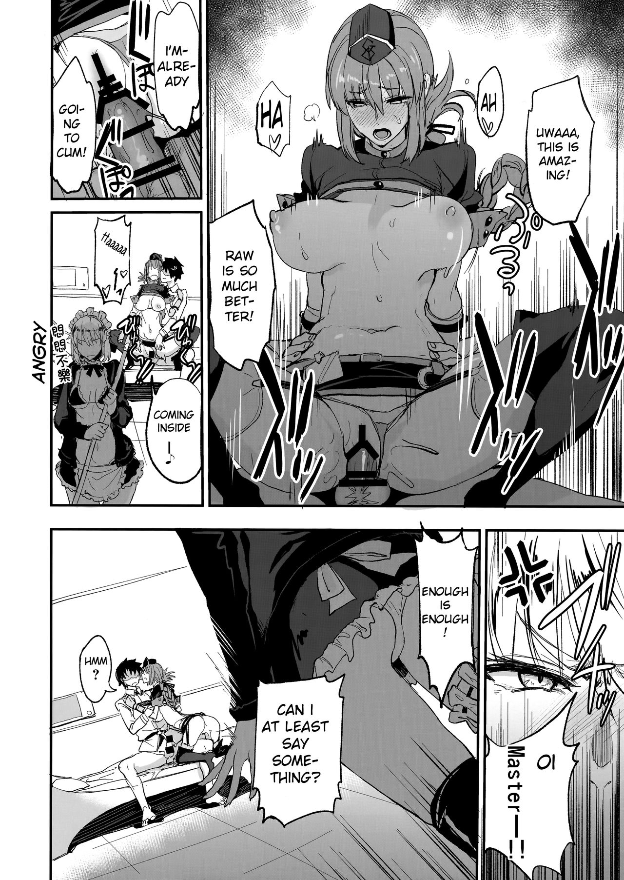 FGO no Erohon 2 page 9 full