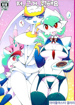 Watashi, Sore, Hoshii desu. | 저, 그거, 원해요