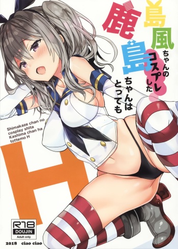(C94) [ciaociao (Araki Kanao)] Shimakaze-chan no Cosplay Shita Kashima-chan wa Tottemo H (Kantai Collection -KanColle-) cover